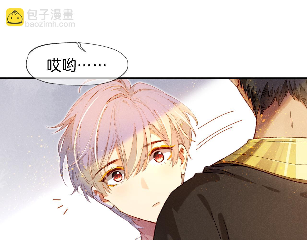 再見，我的國王 - 第34話 禁止觸碰！(2/3) - 4