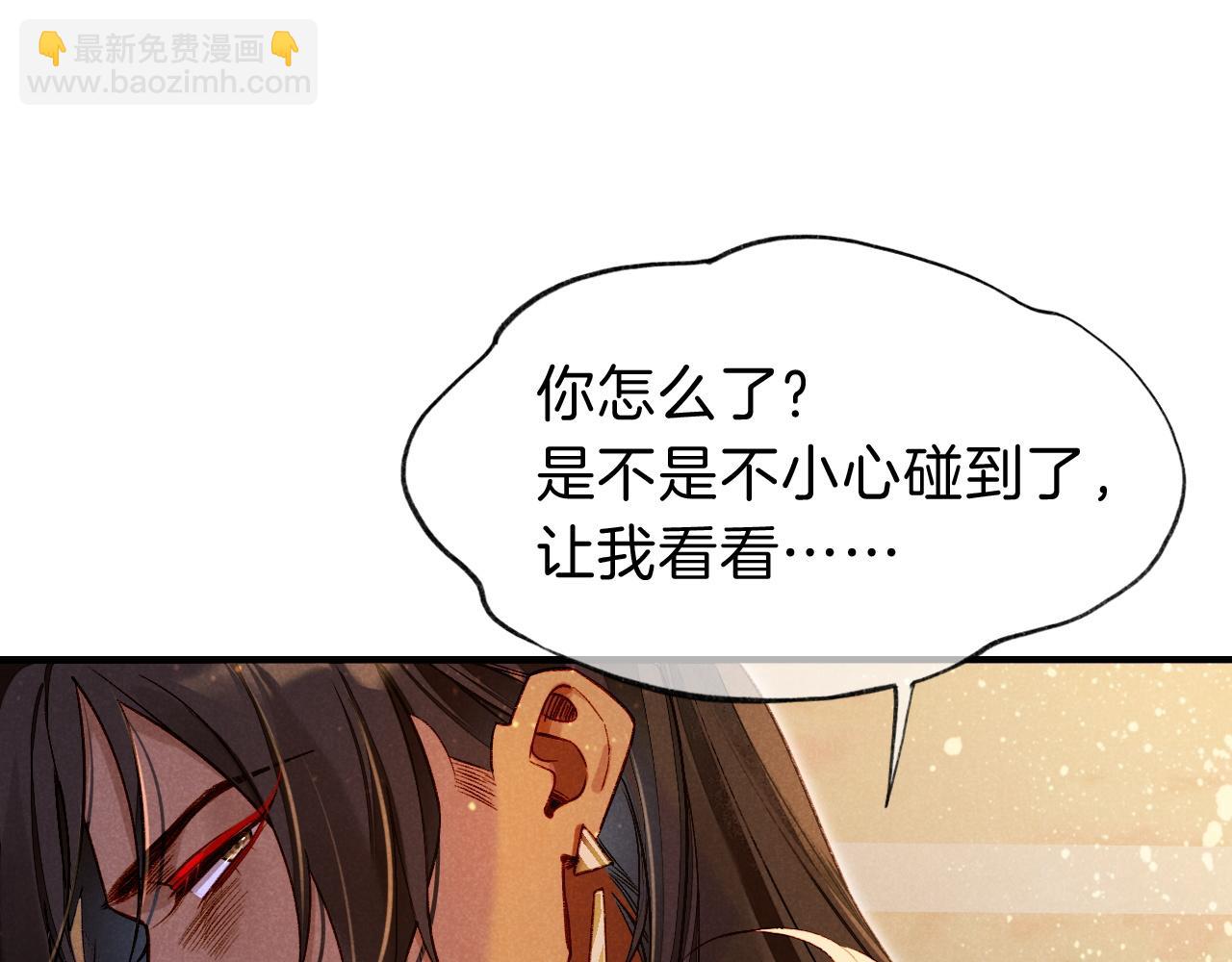 再見，我的國王 - 第34話 禁止觸碰！(2/3) - 1