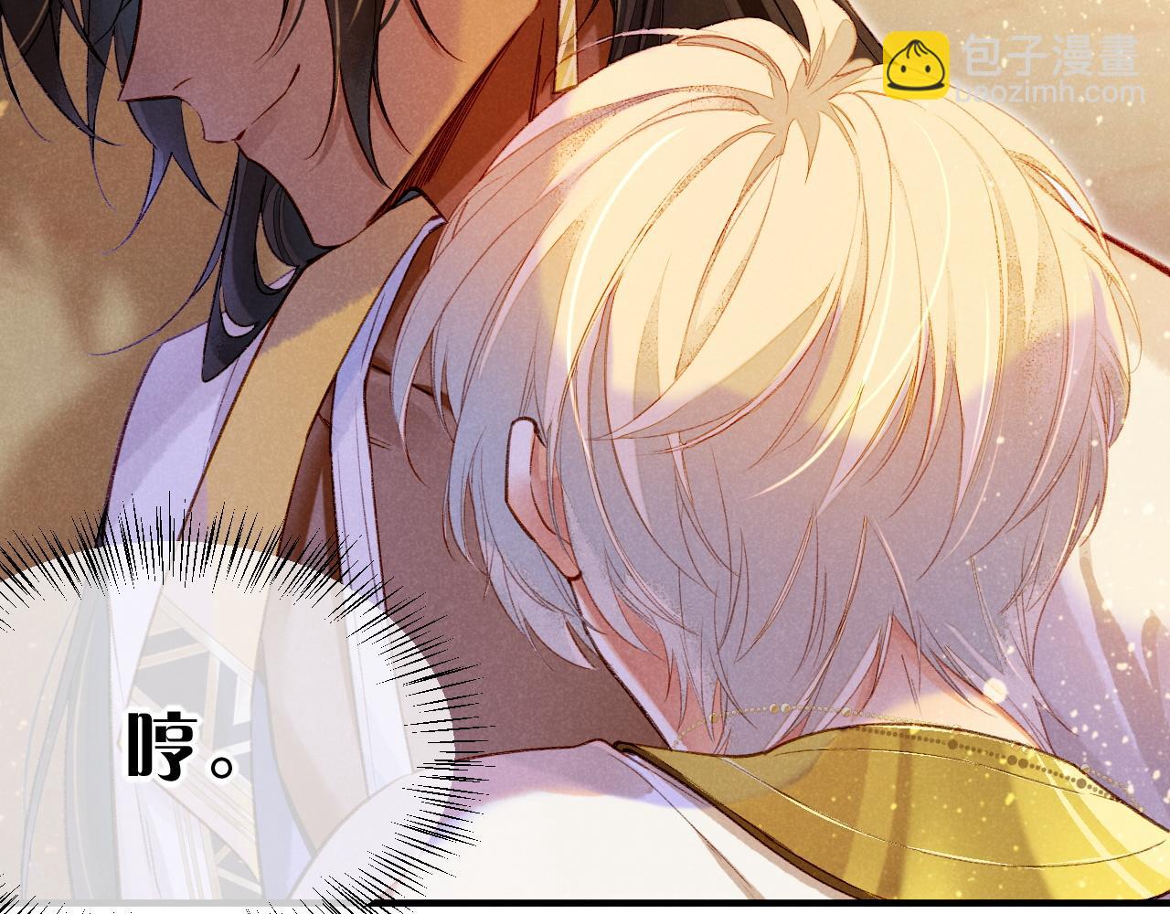 再見，我的國王 - 第34話 禁止觸碰！(2/3) - 2