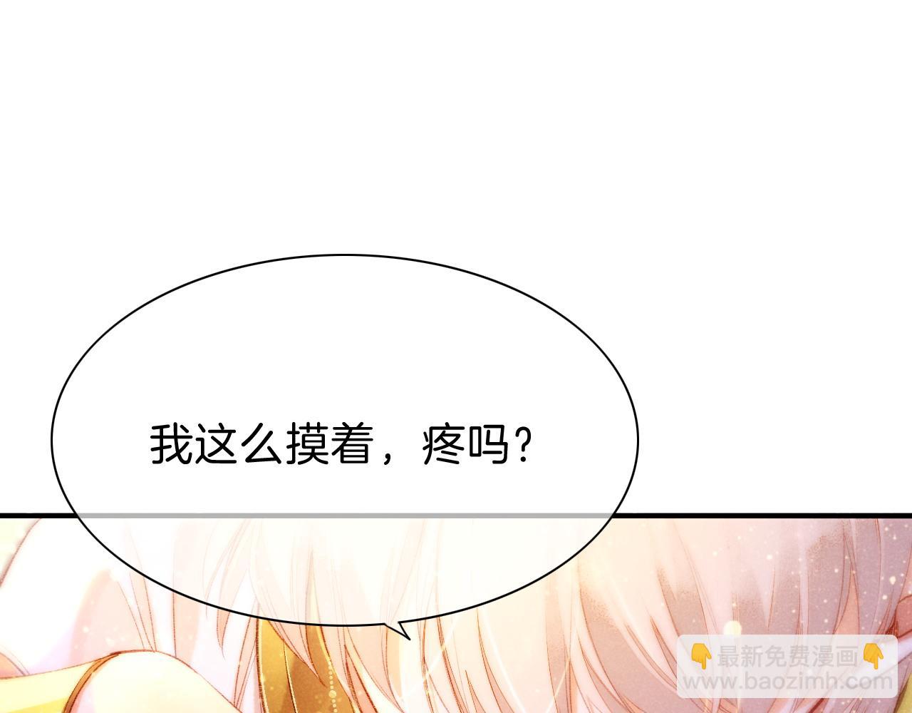 再見，我的國王 - 第34話 禁止觸碰！(2/3) - 5