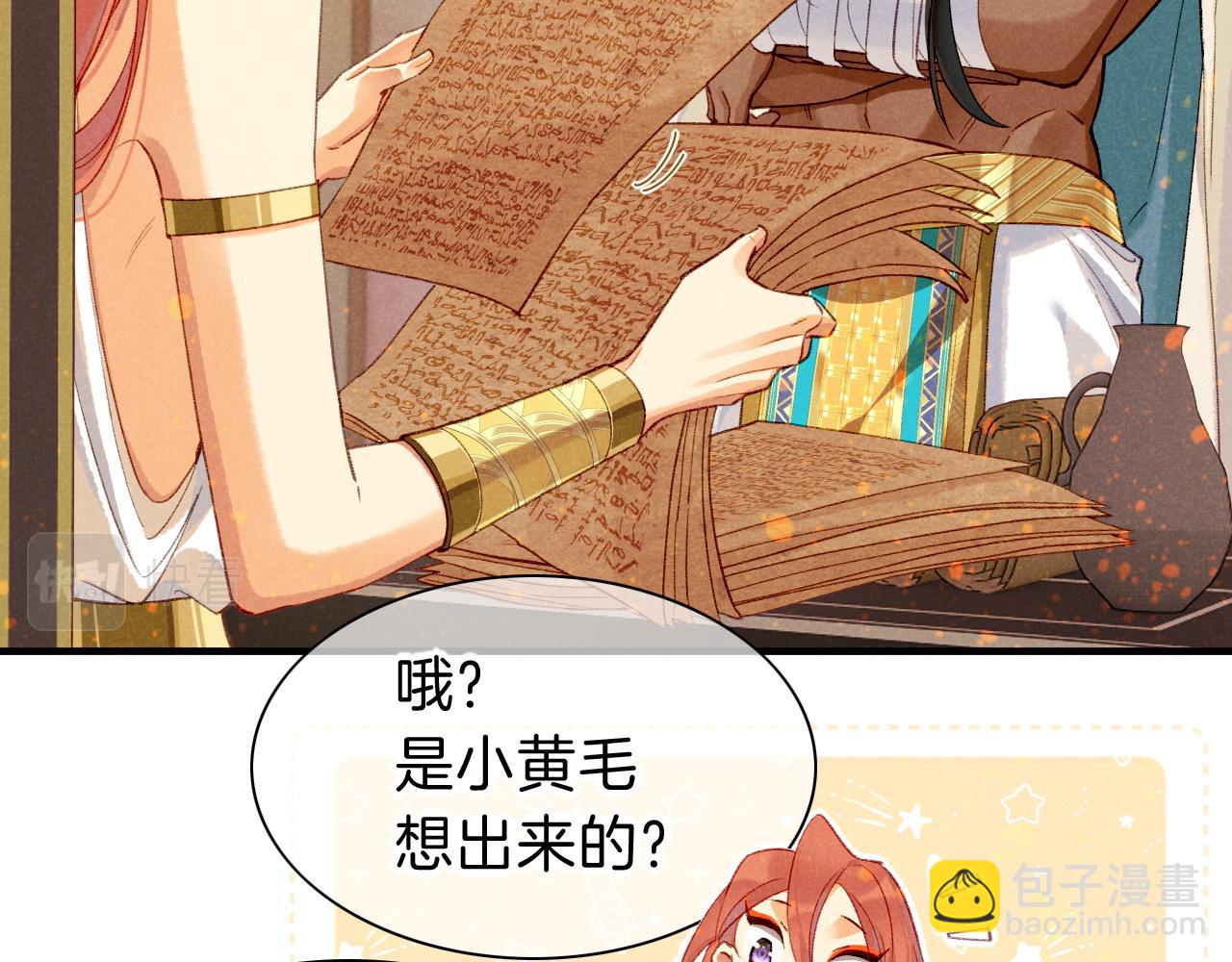 再見，我的國王 - 第36話 國王的脆弱(1/4) - 2