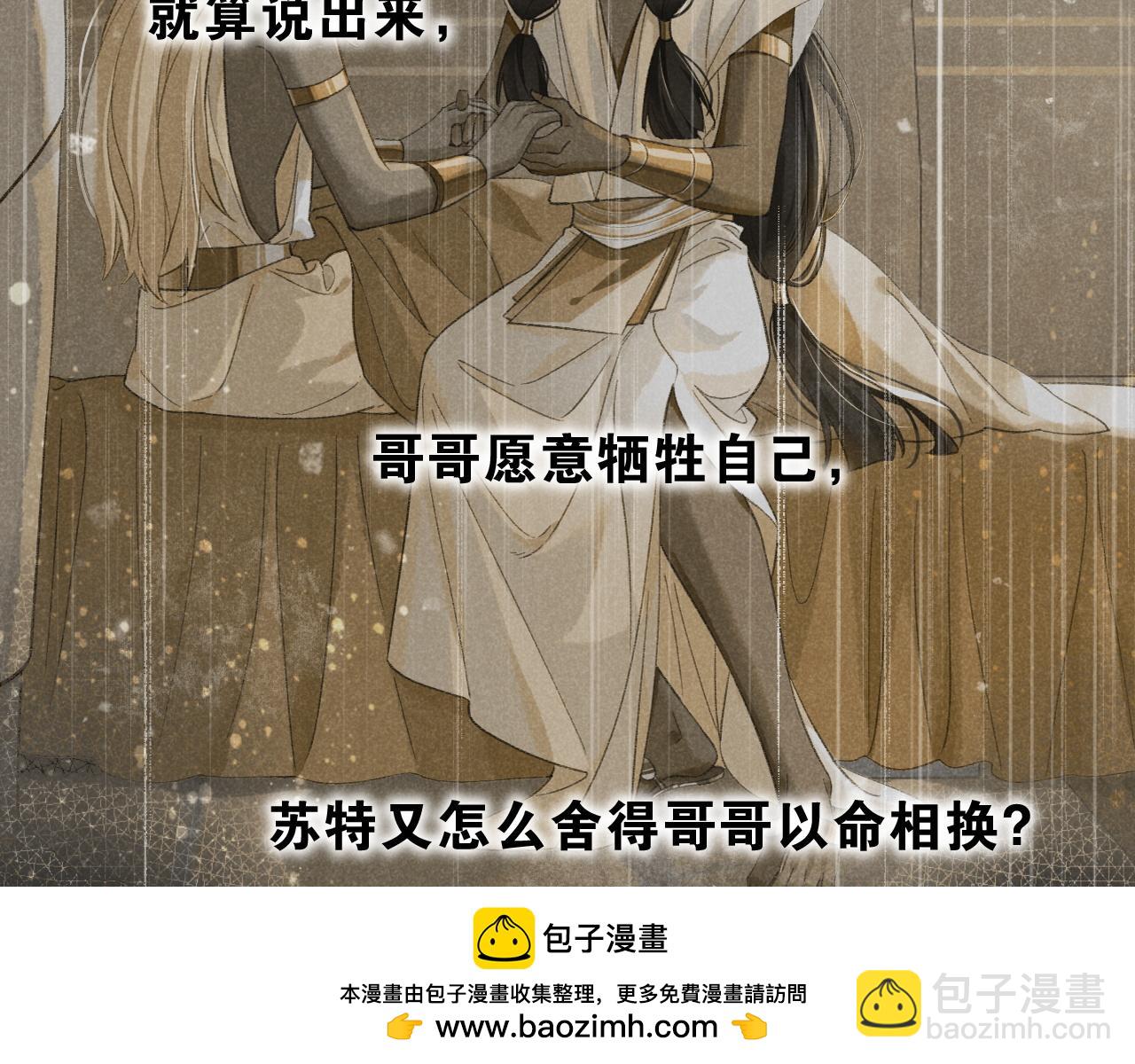 再見，我的國王 - 第36話 國王的脆弱(2/4) - 6