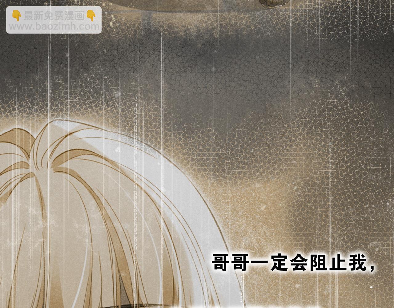 再見，我的國王 - 第36話 國王的脆弱(3/4) - 5