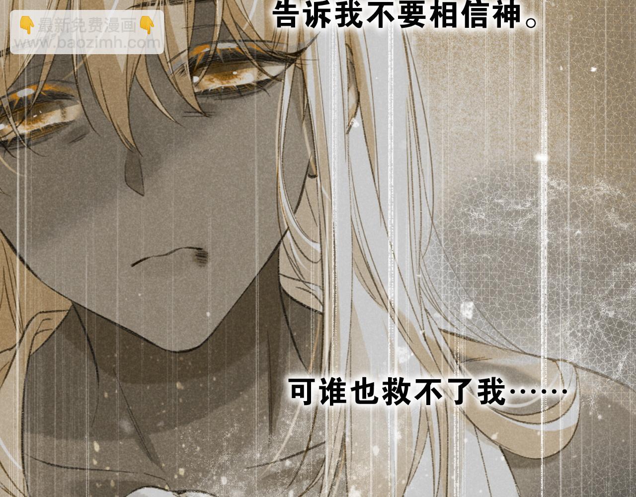 再見，我的國王 - 第36話 國王的脆弱(3/4) - 6