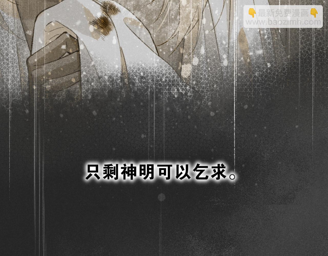 再見，我的國王 - 第36話 國王的脆弱(3/4) - 7