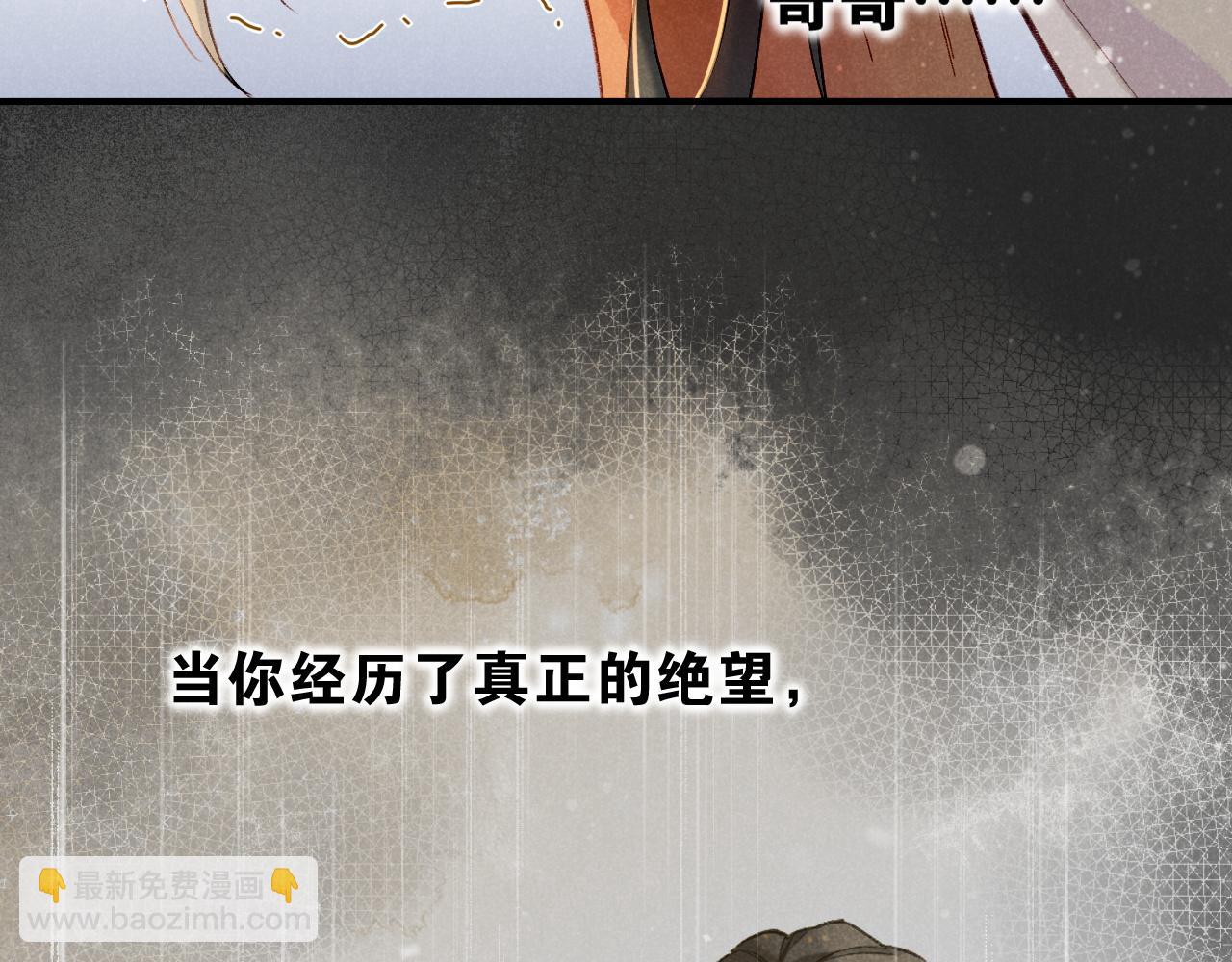 再見，我的國王 - 第36話 國王的脆弱(3/4) - 1