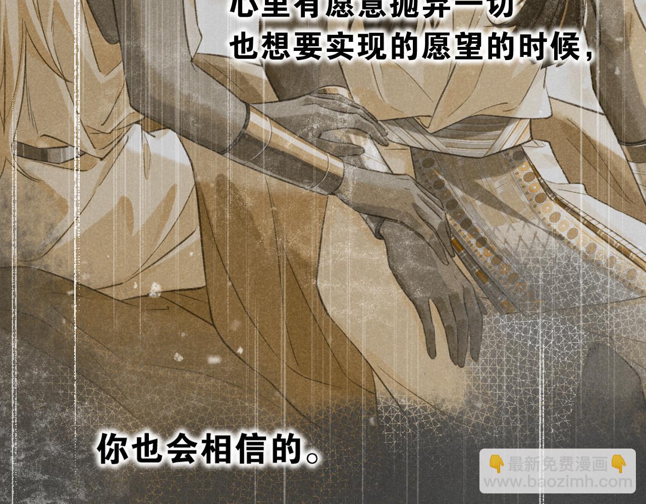 再見，我的國王 - 第36話 國王的脆弱(3/4) - 3