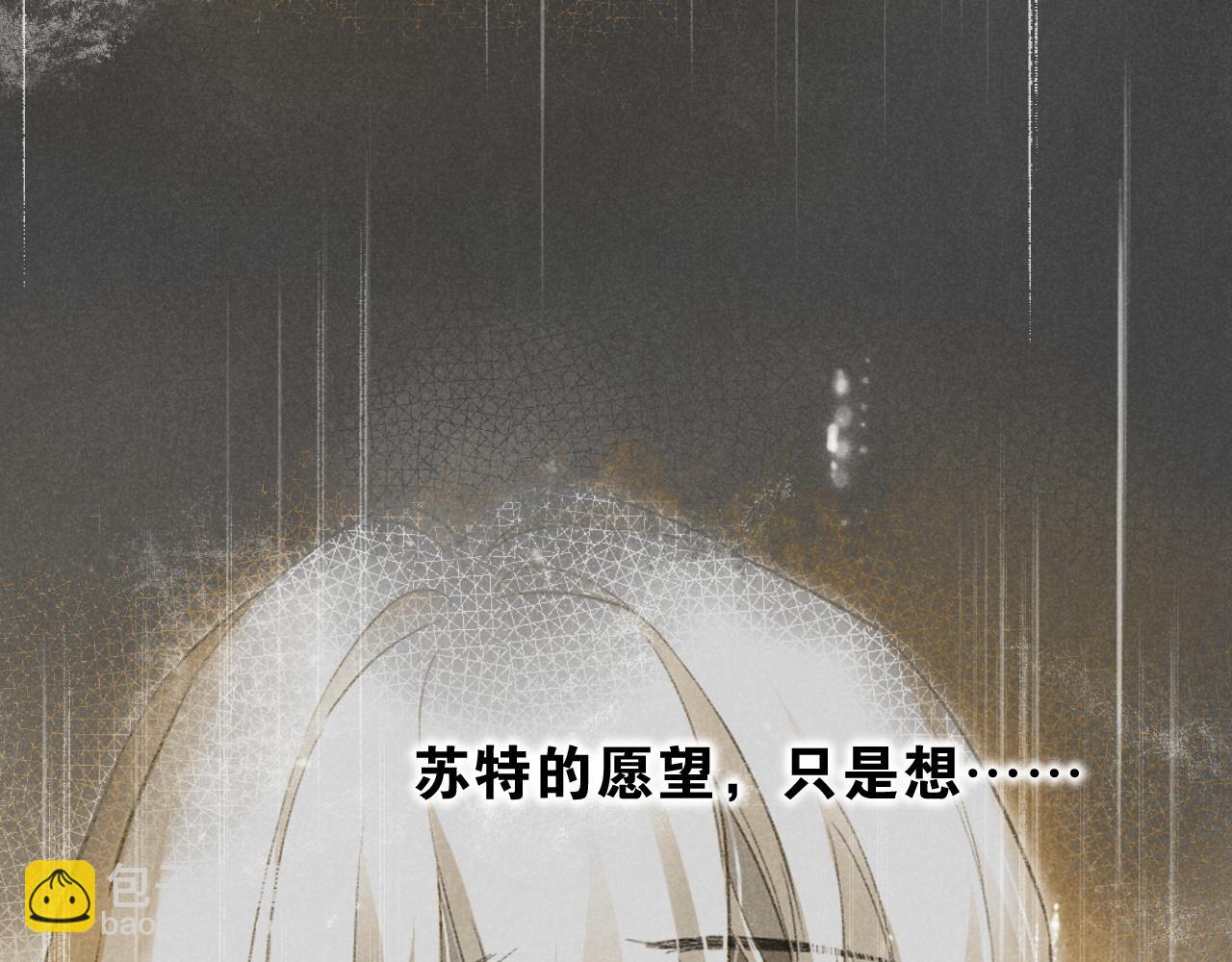 再見，我的國王 - 第36話 國王的脆弱(3/4) - 4