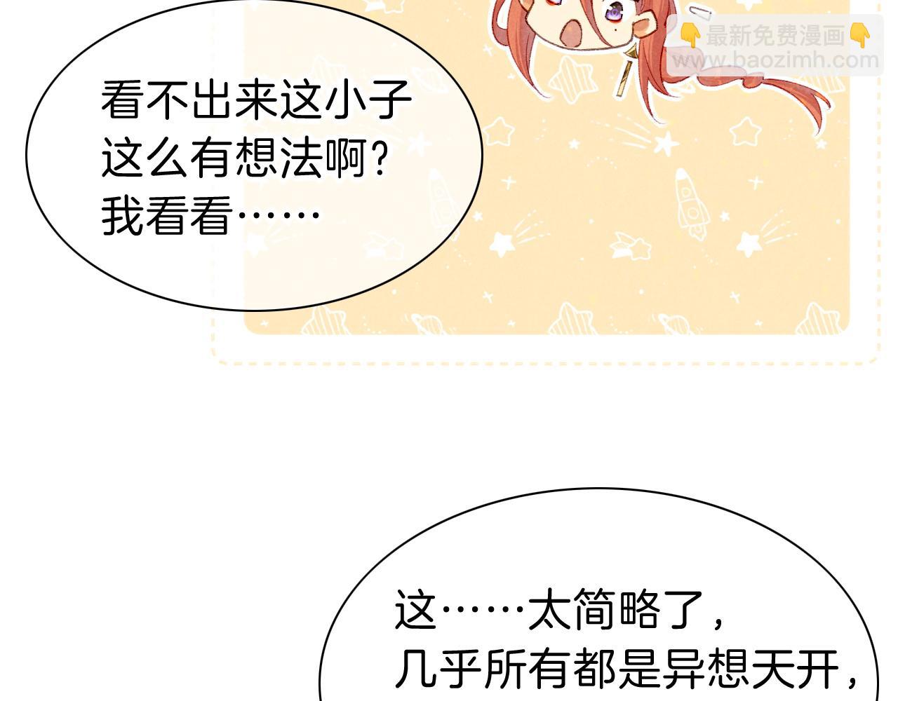 再見，我的國王 - 第36話 國王的脆弱(1/4) - 3