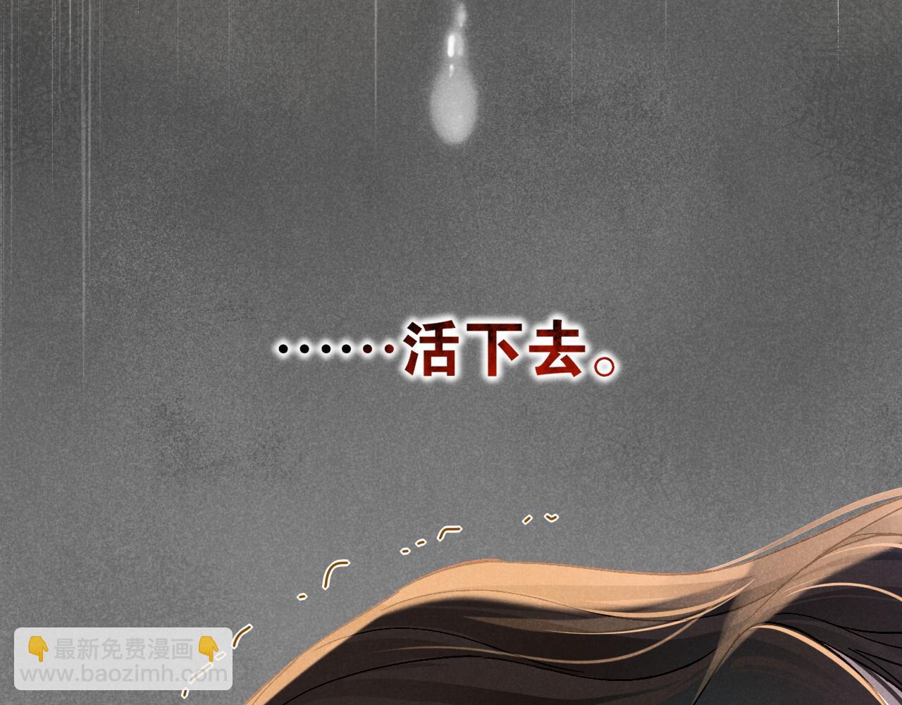 再見，我的國王 - 第36話 國王的脆弱(3/4) - 6