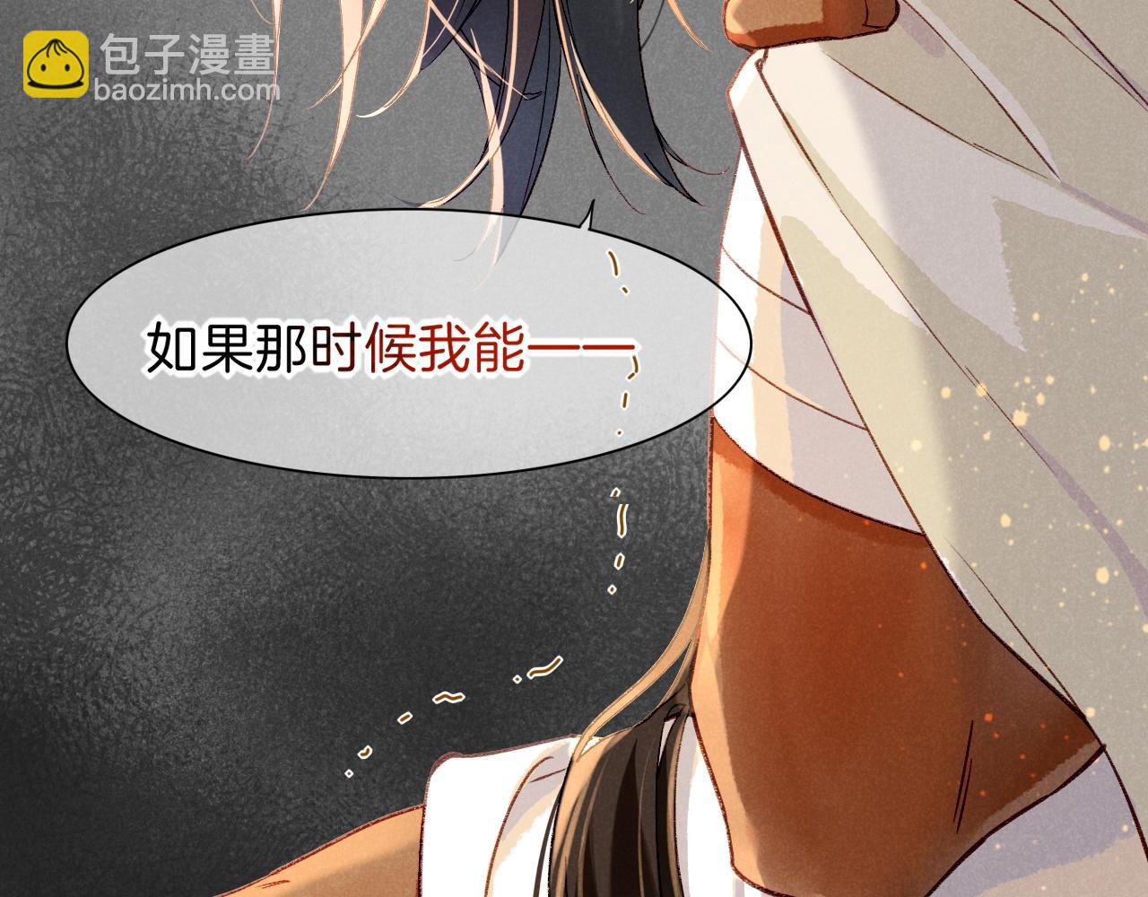 再見，我的國王 - 第36話 國王的脆弱(3/4) - 8