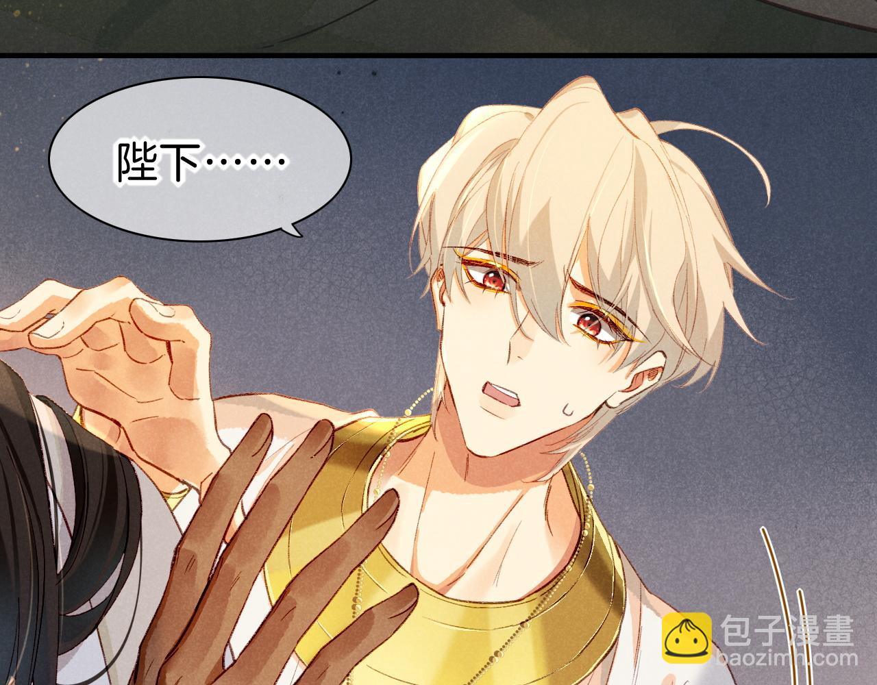 再見，我的國王 - 第36話 國王的脆弱(3/4) - 2