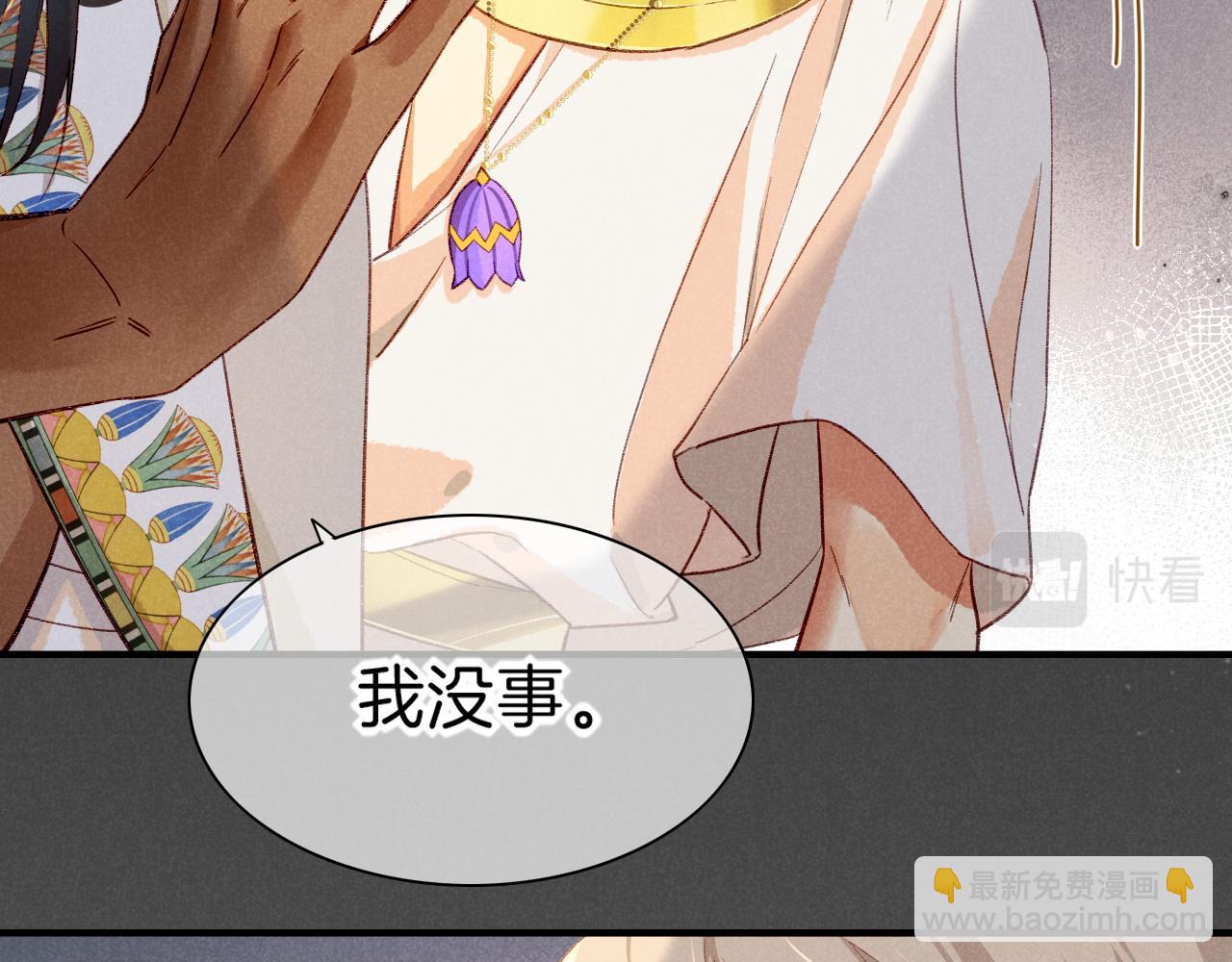 再見，我的國王 - 第36話 國王的脆弱(3/4) - 3