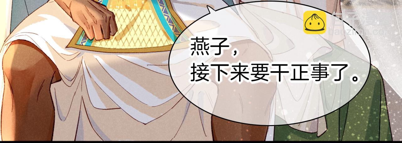 再見，我的國王 - 第36話 國王的脆弱(3/4) - 7