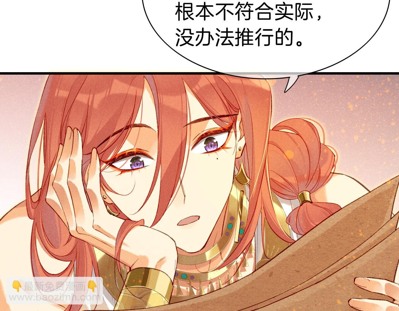 再見，我的國王 - 第36話 國王的脆弱(1/4) - 4