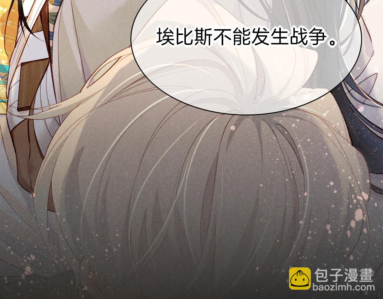 再見，我的國王 - 第36話 國王的脆弱(3/4) - 3