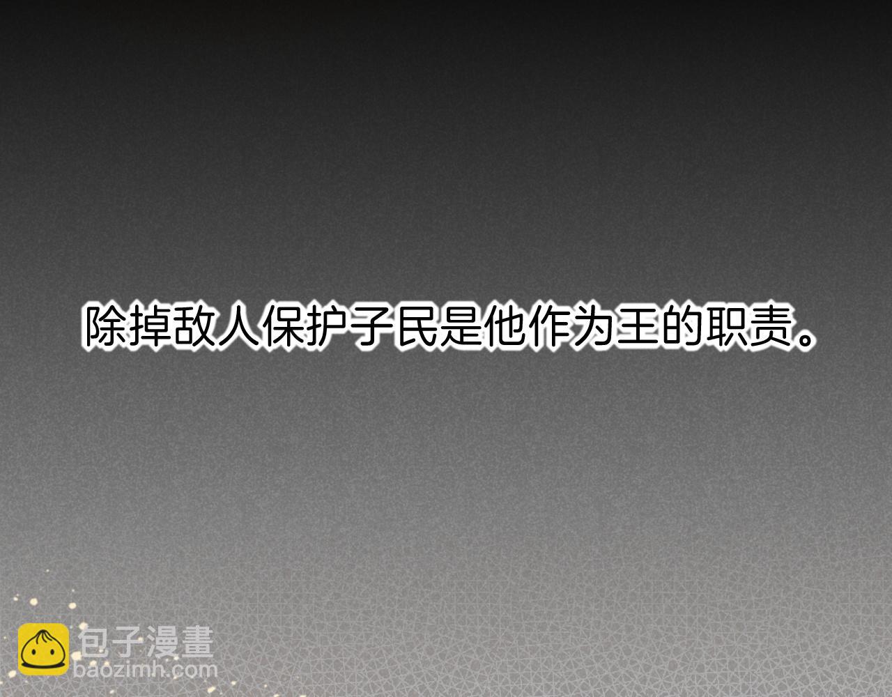 再見，我的國王 - 第36話 國王的脆弱(3/4) - 5