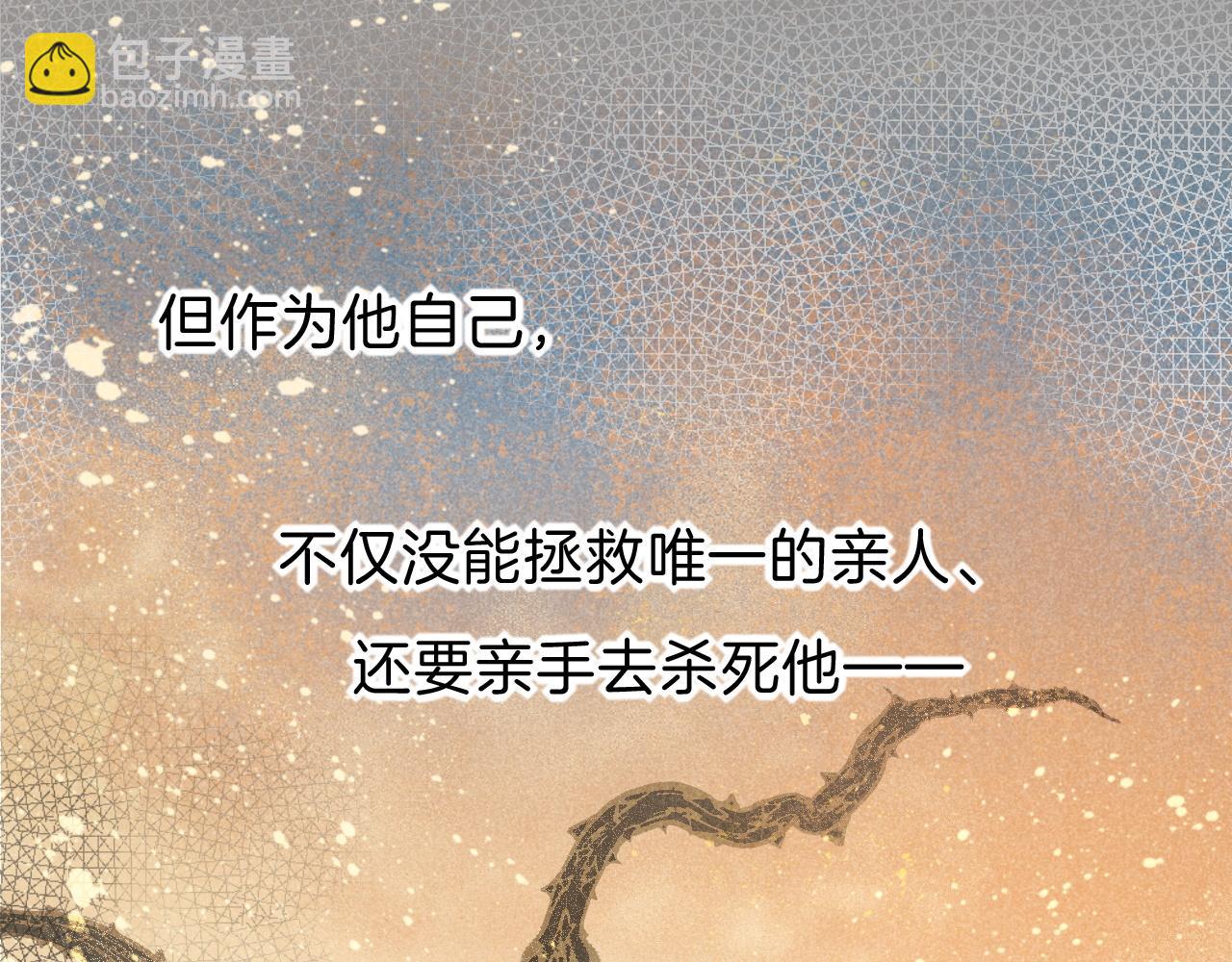 再見，我的國王 - 第36話 國王的脆弱(3/4) - 6