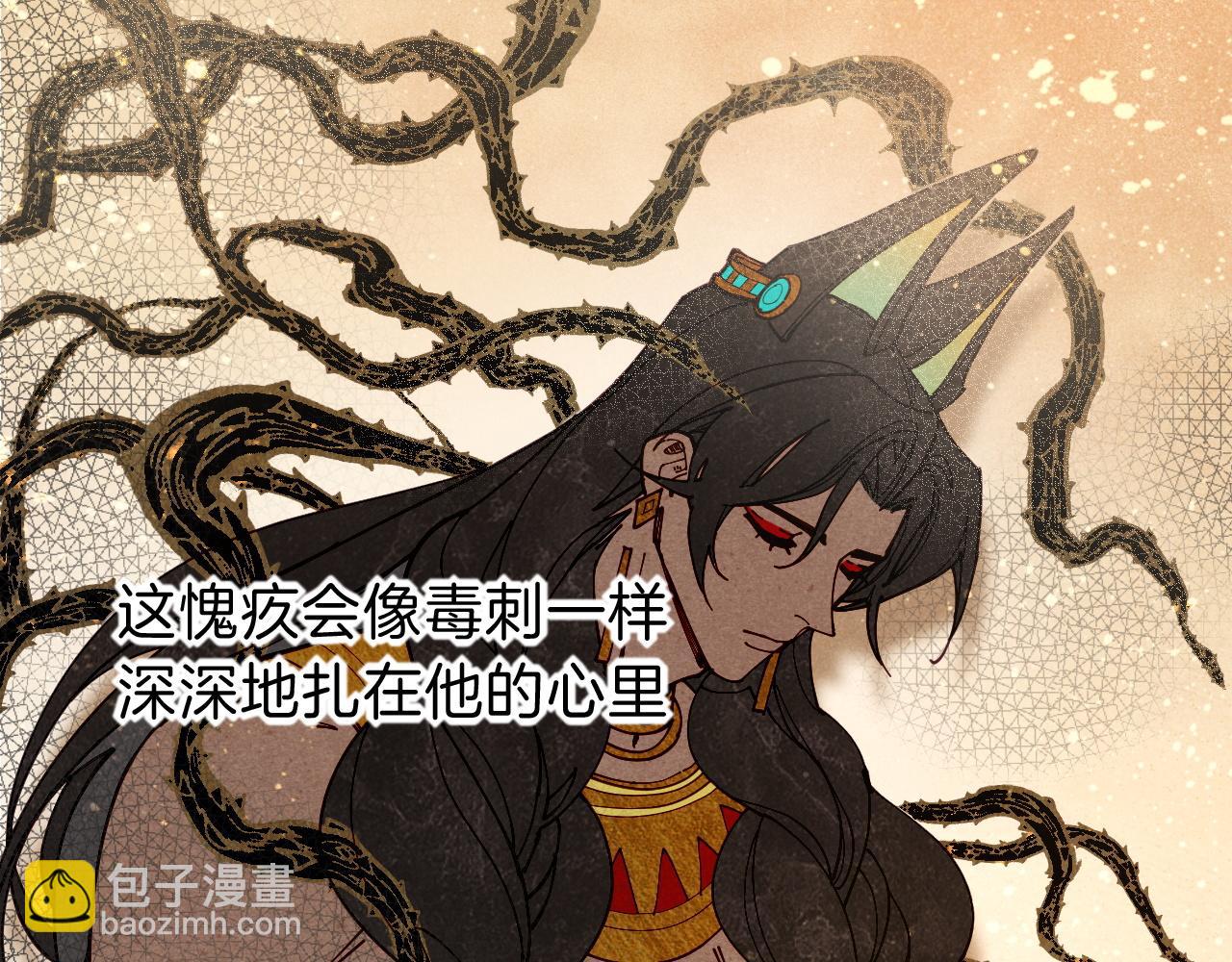 再見，我的國王 - 第36話 國王的脆弱(3/4) - 7