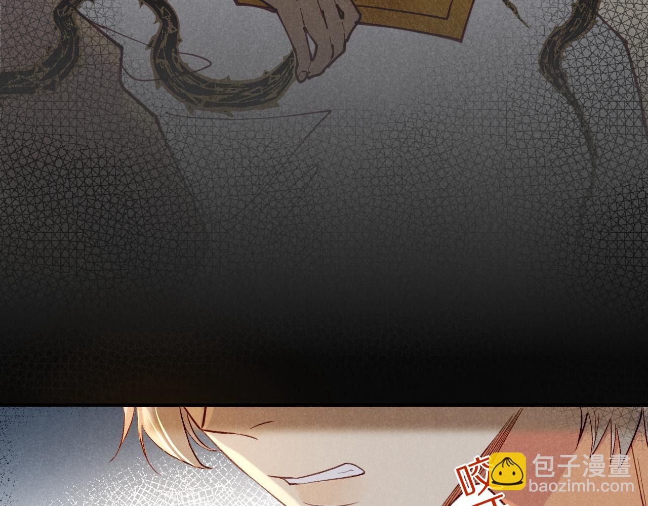 再見，我的國王 - 第36話 國王的脆弱(3/4) - 1