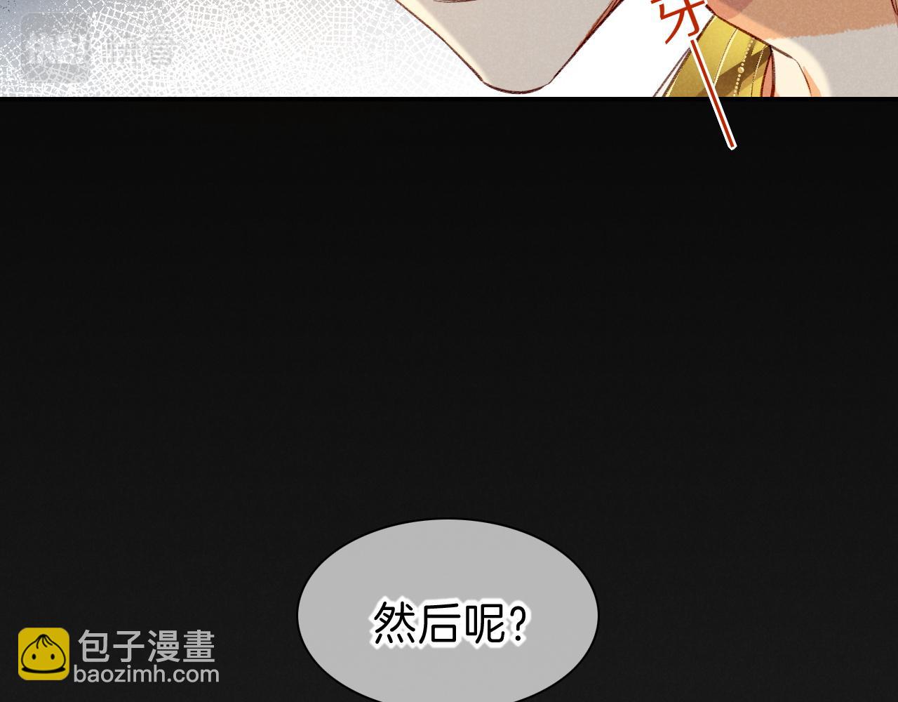 再見，我的國王 - 第36話 國王的脆弱(3/4) - 2