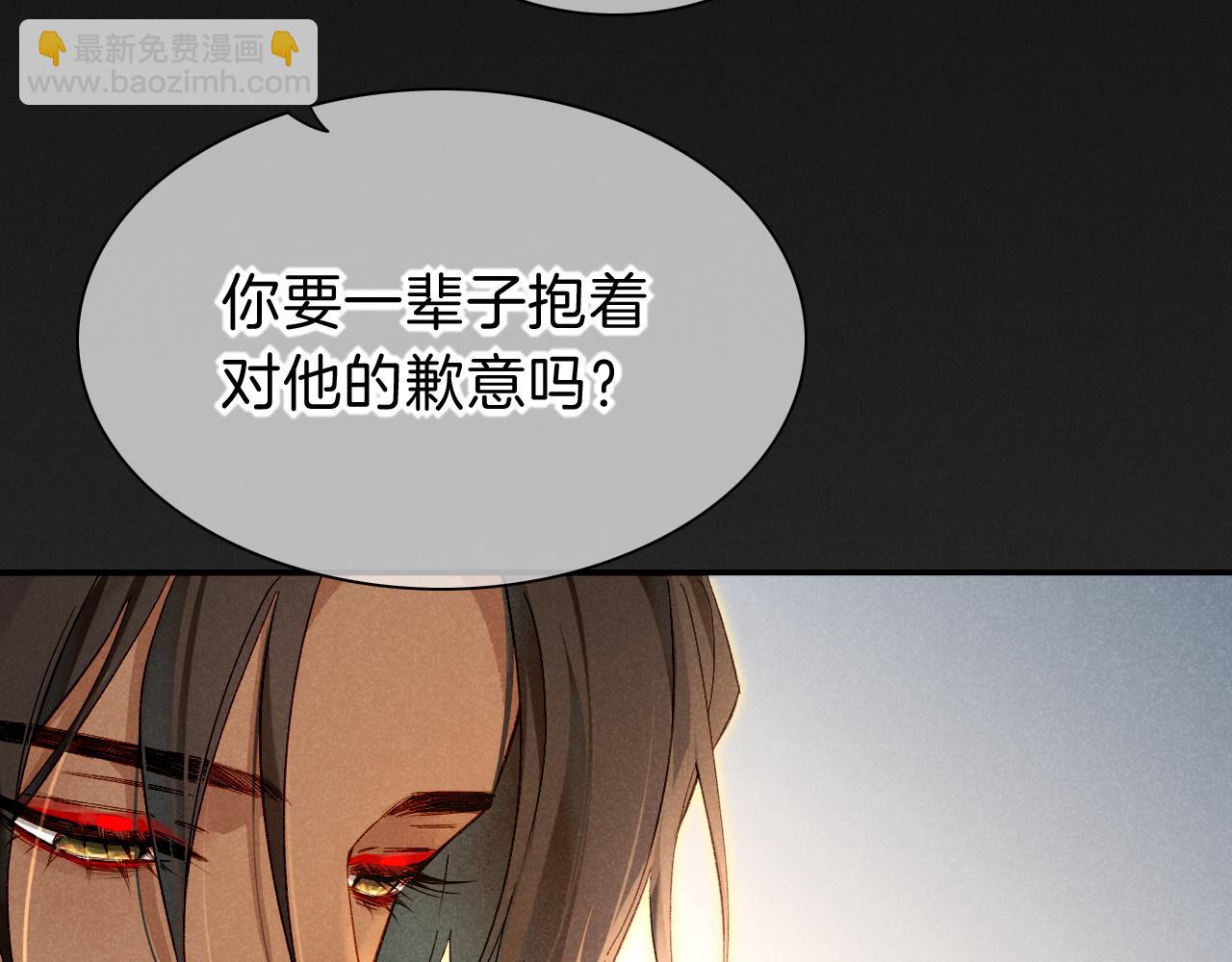 再見，我的國王 - 第36話 國王的脆弱(3/4) - 3