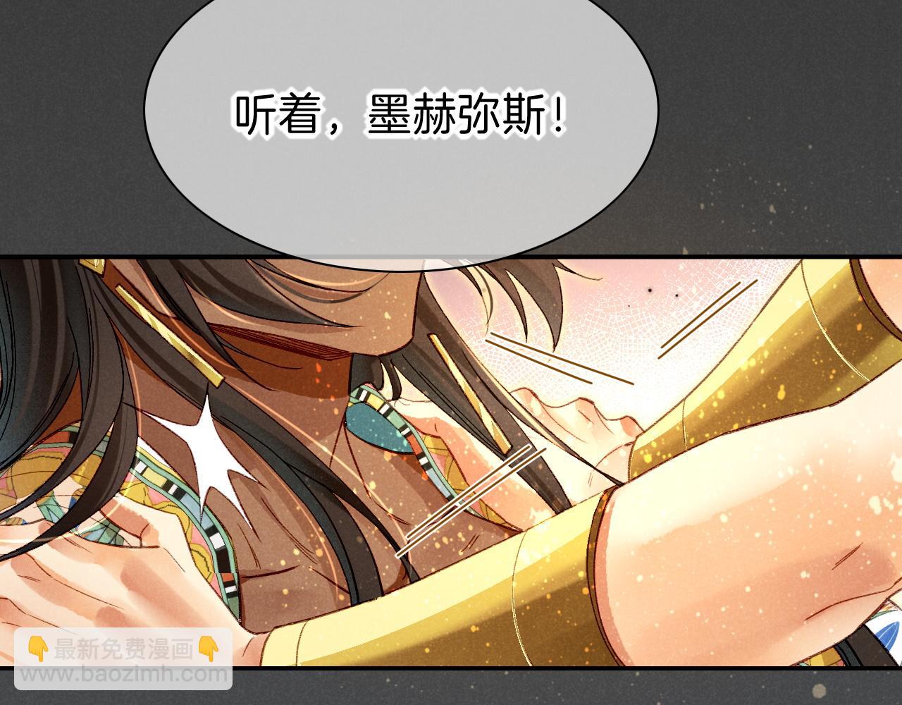 再見，我的國王 - 第36話 國王的脆弱(3/4) - 5