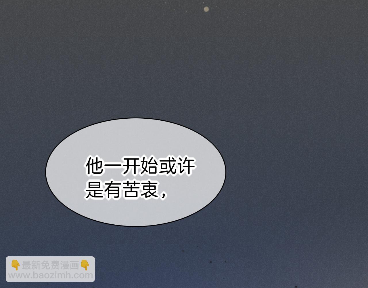 再見，我的國王 - 第36話 國王的脆弱(3/4) - 6