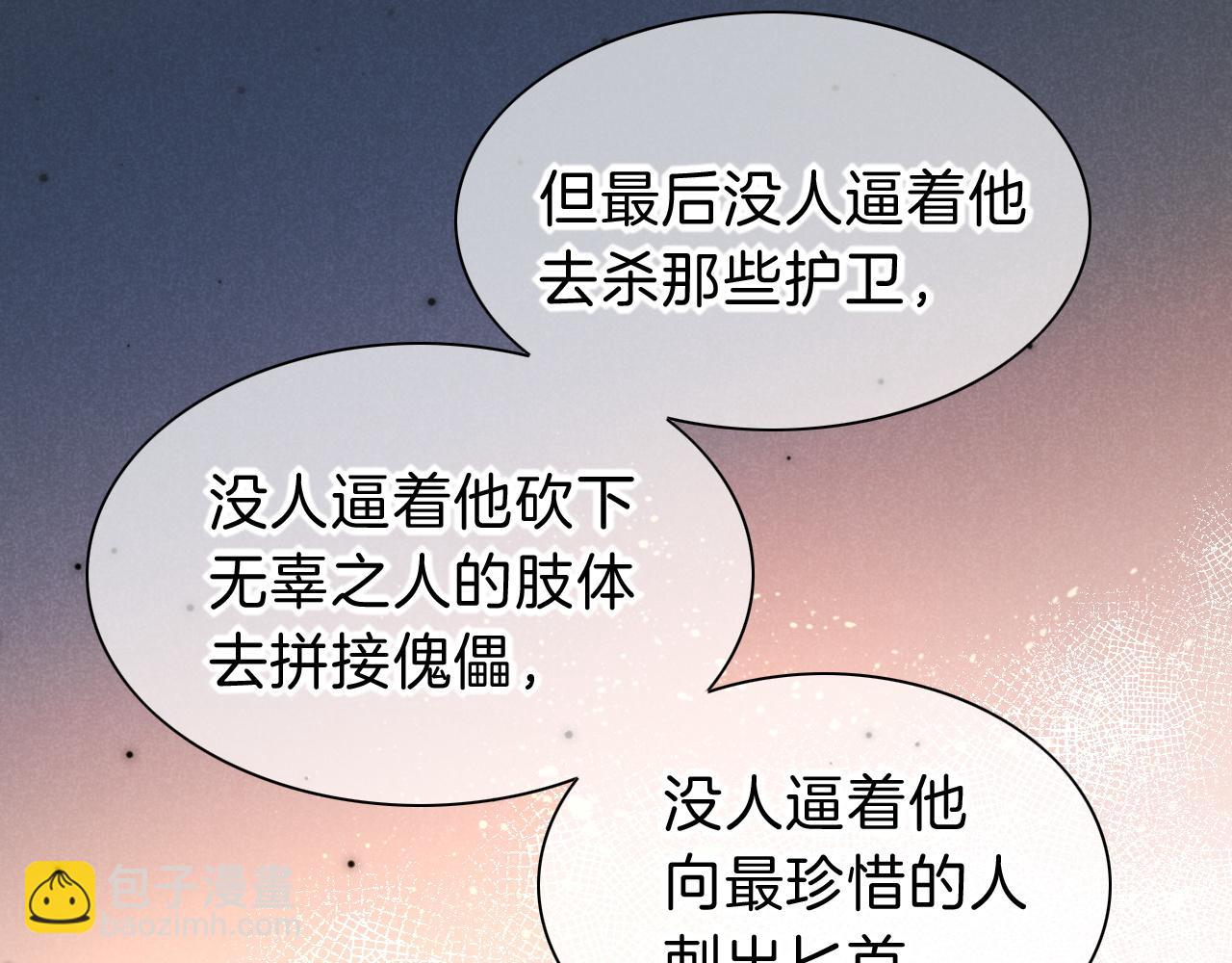 再見，我的國王 - 第36話 國王的脆弱(3/4) - 7