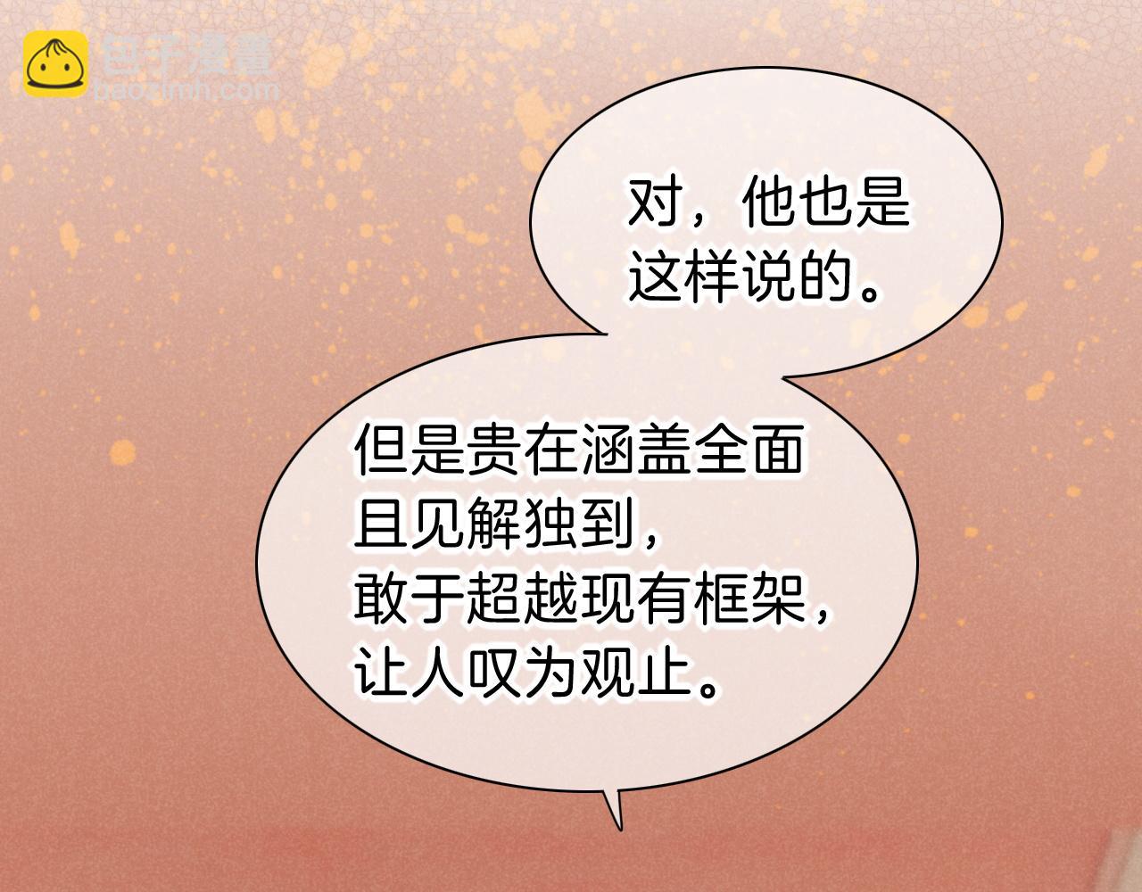 再見，我的國王 - 第36話 國王的脆弱(1/4) - 6