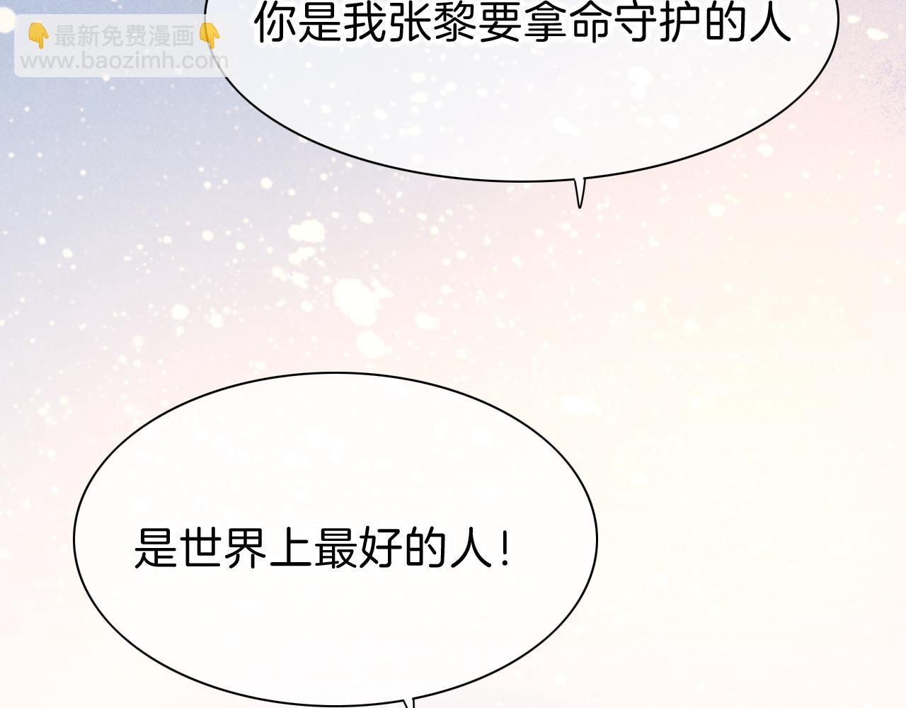 再見，我的國王 - 第36話 國王的脆弱(3/4) - 4