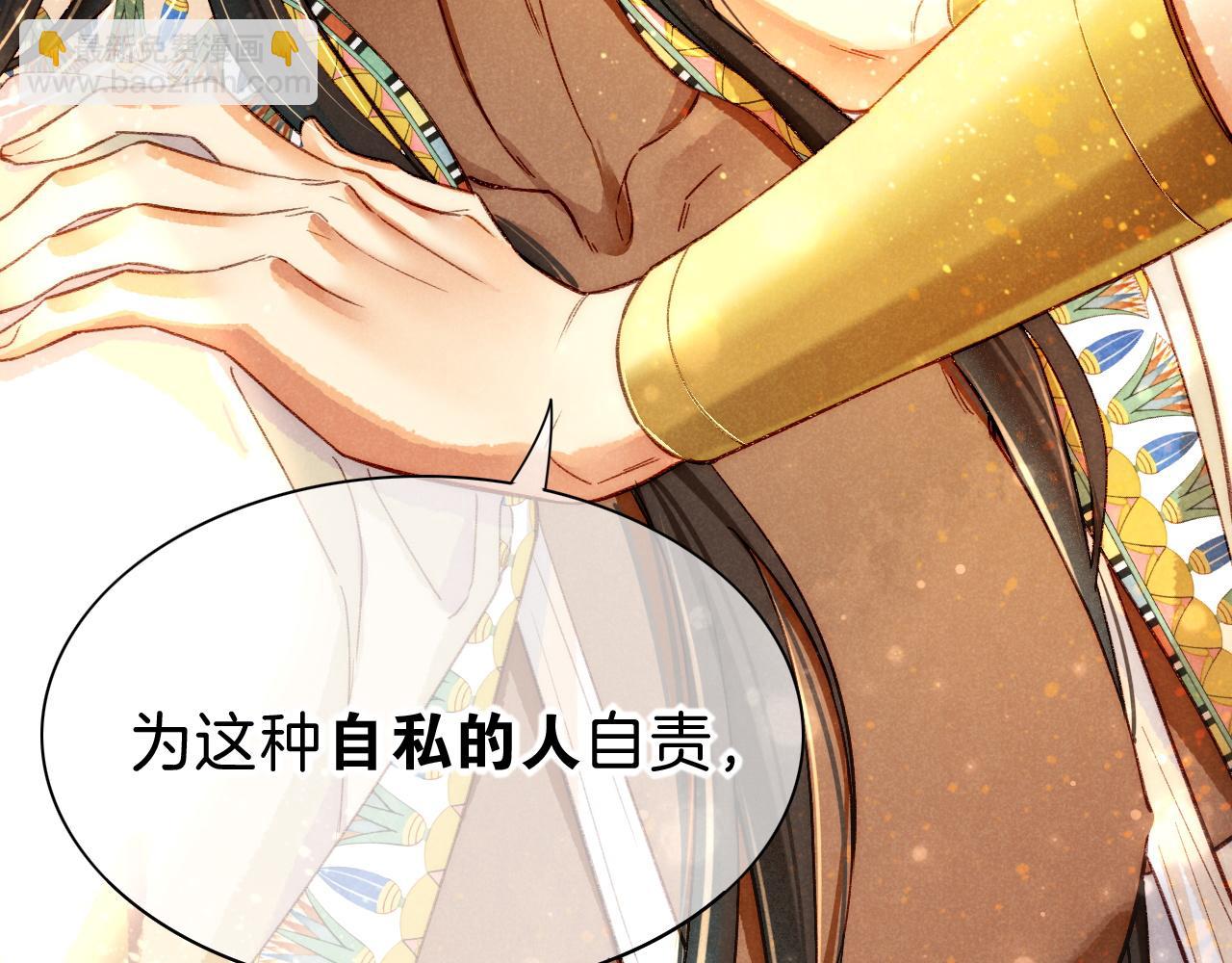 再見，我的國王 - 第36話 國王的脆弱(3/4) - 7