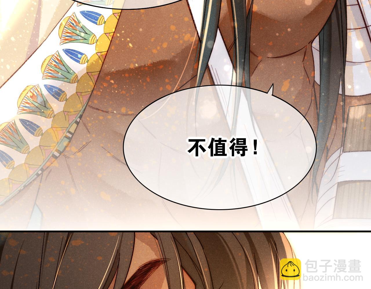 再見，我的國王 - 第36話 國王的脆弱(3/4) - 8