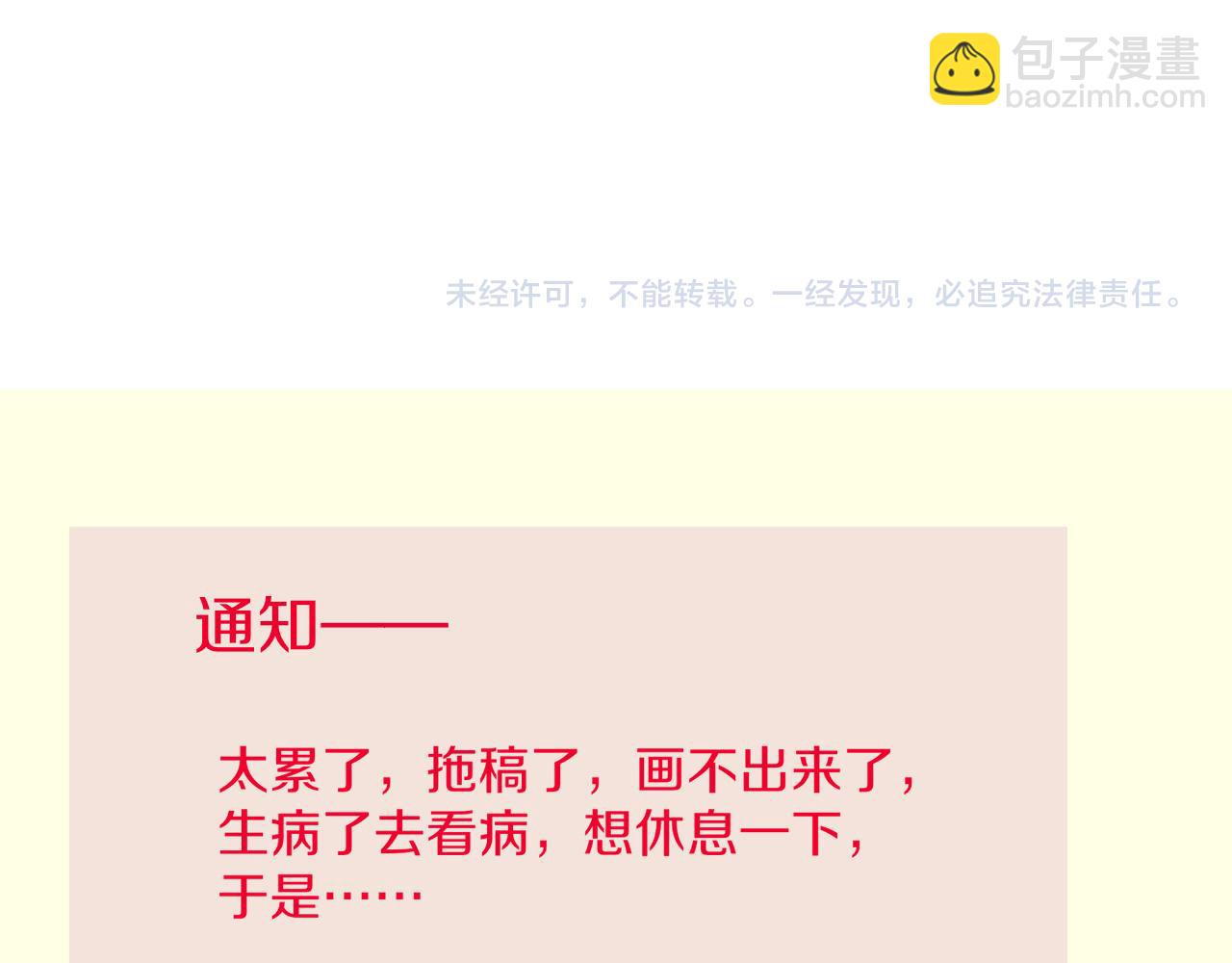 再見，我的國王 - 第36話 國王的脆弱(3/4) - 3