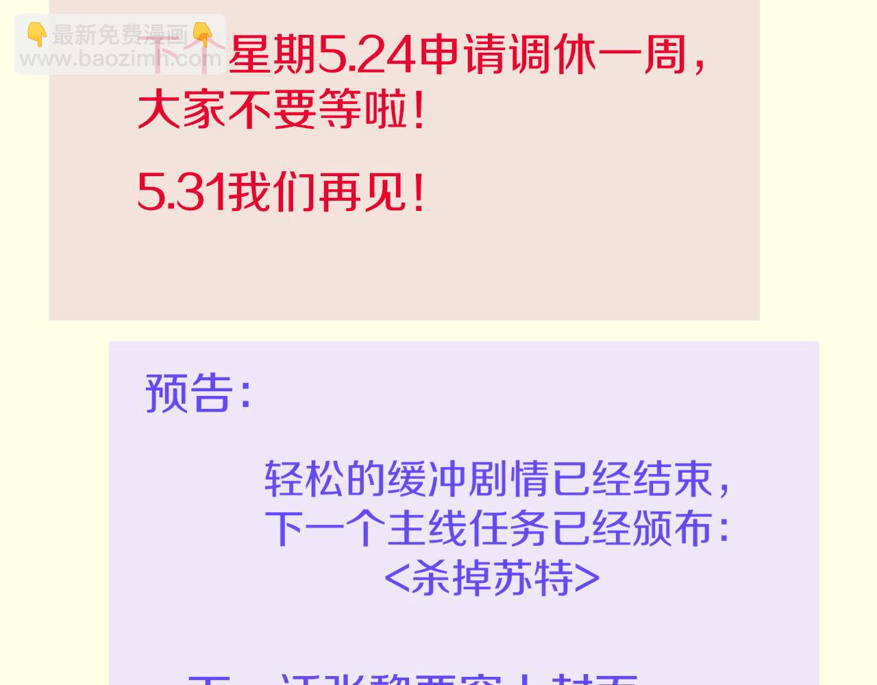 再見，我的國王 - 第36話 國王的脆弱(3/4) - 4