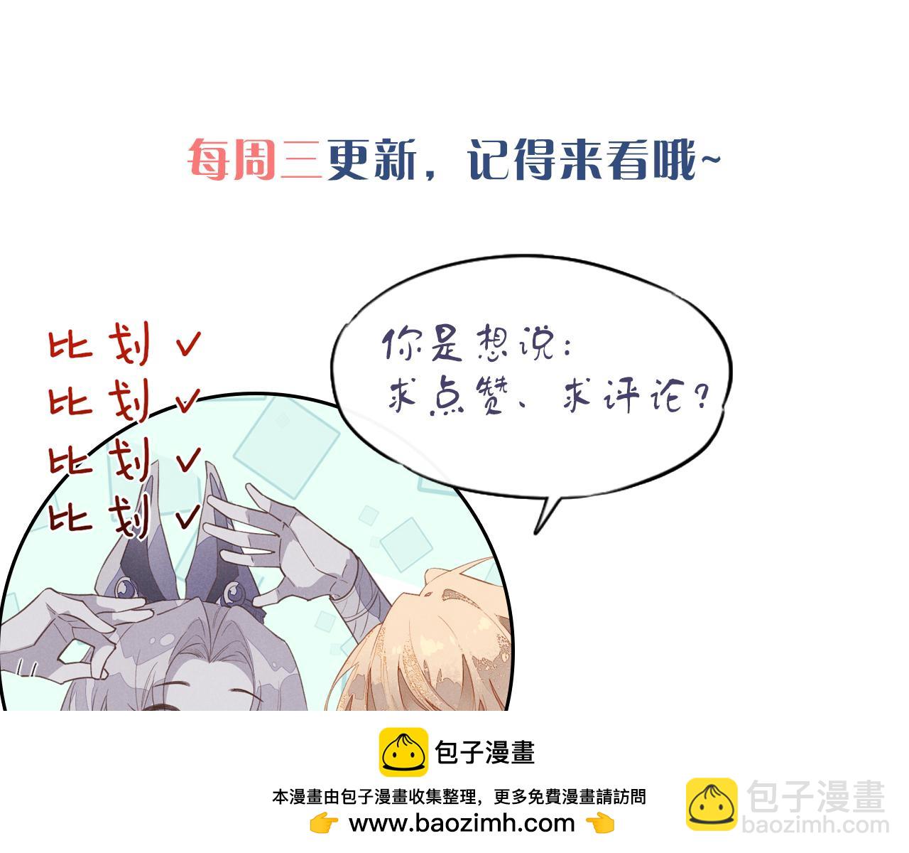 再見，我的國王 - 第36話 國王的脆弱(3/4) - 6