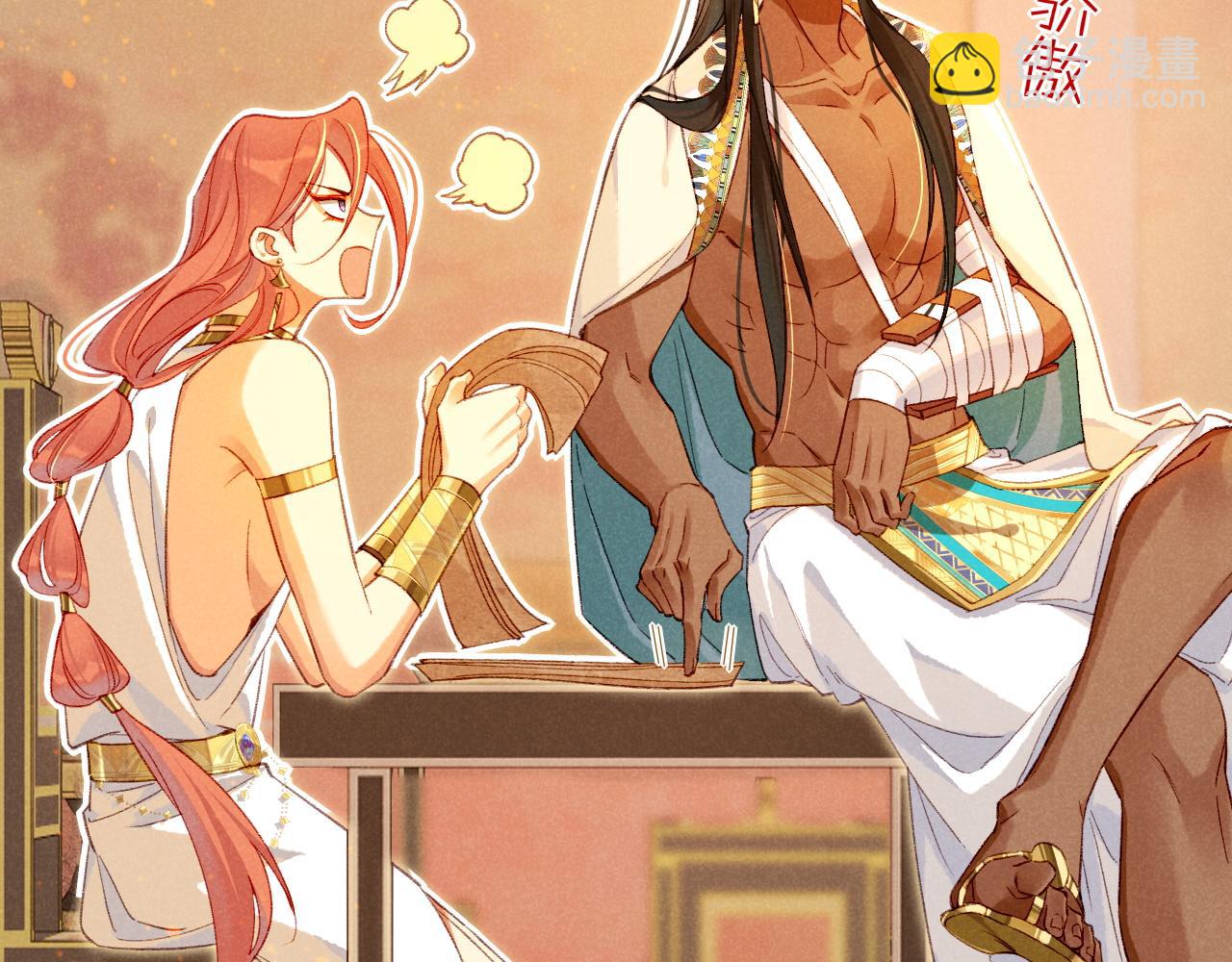 再見，我的國王 - 第36話 國王的脆弱(1/4) - 8