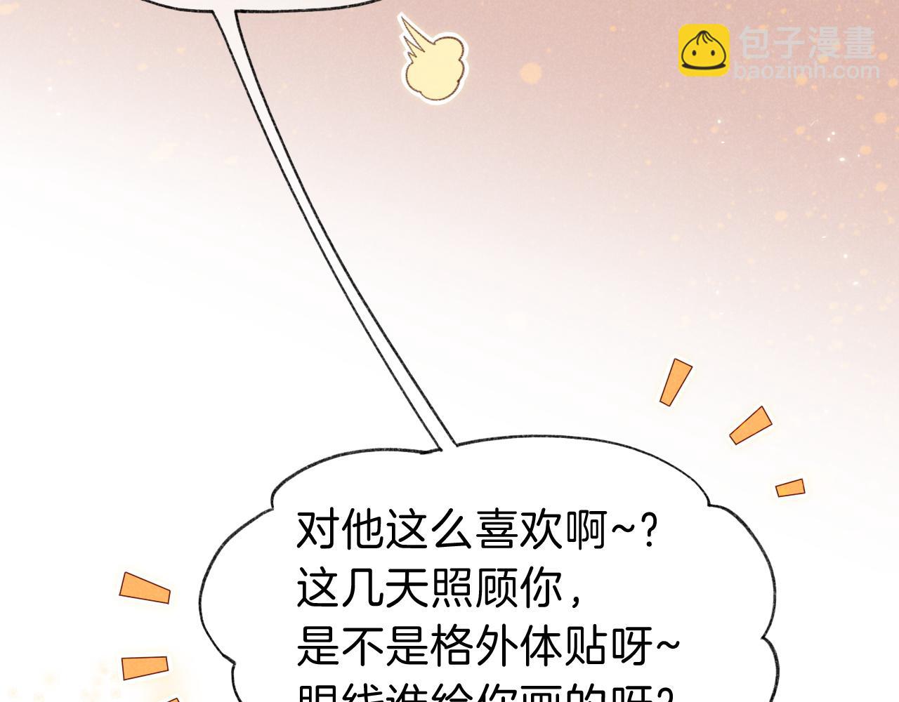 再見，我的國王 - 第36話 國王的脆弱(1/4) - 2