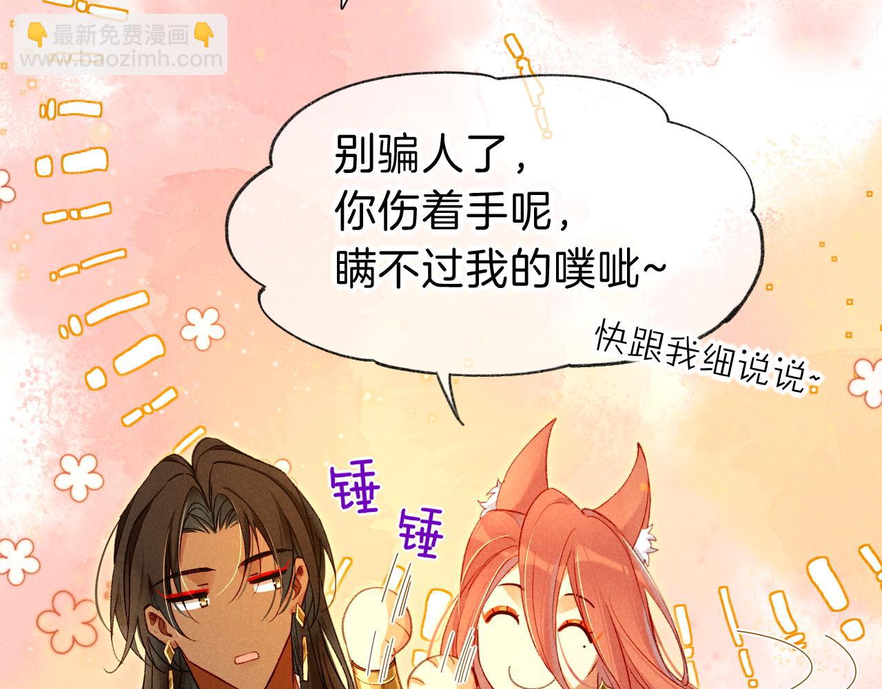 再見，我的國王 - 第36話 國王的脆弱(1/4) - 4