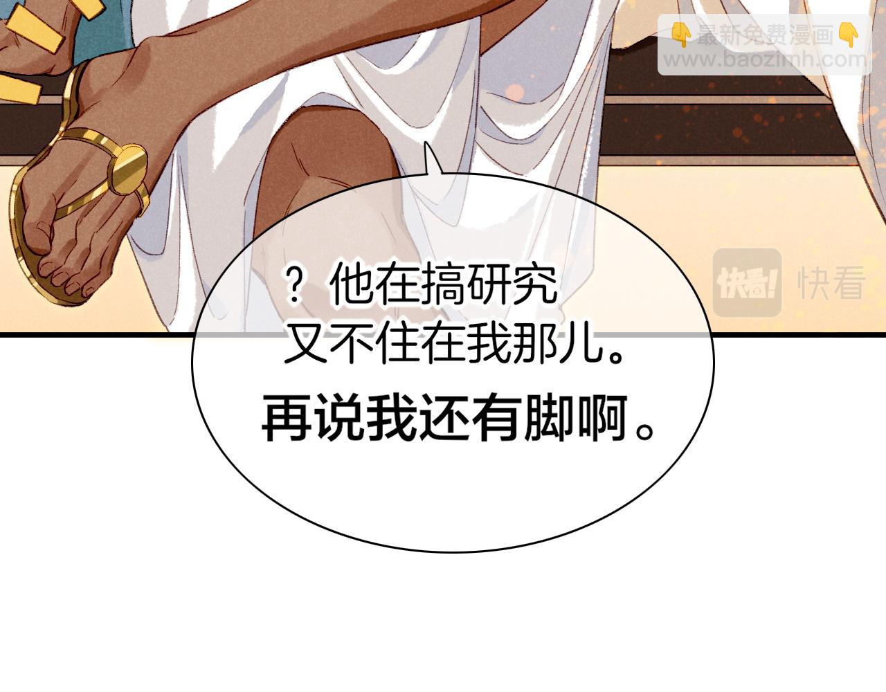 再見，我的國王 - 第36話 國王的脆弱(1/4) - 6