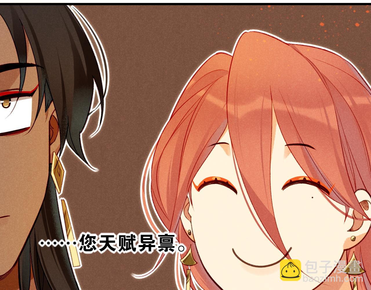 再見，我的國王 - 第36話 國王的脆弱(1/4) - 7