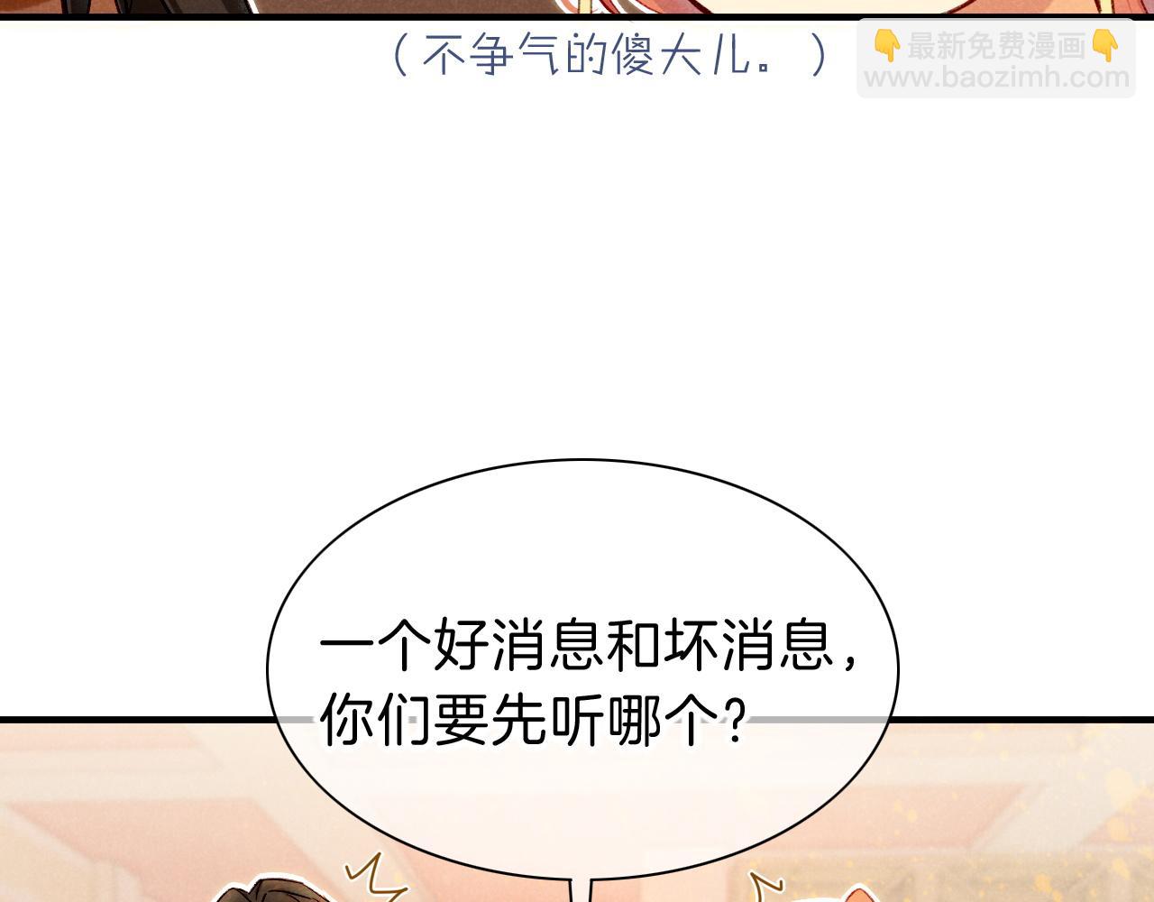 再見，我的國王 - 第36話 國王的脆弱(1/4) - 8