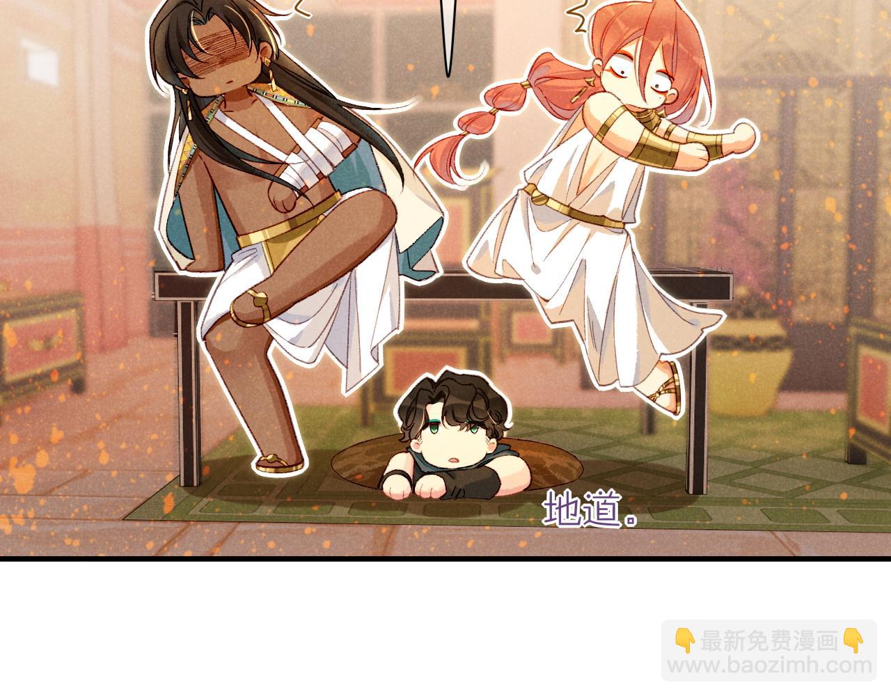 再見，我的國王 - 第36話 國王的脆弱(1/4) - 1