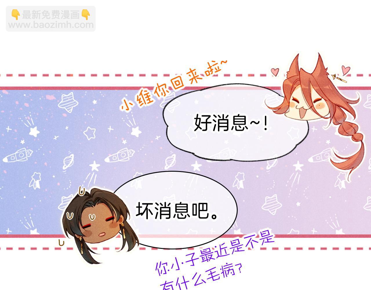 再見，我的國王 - 第36話 國王的脆弱(1/4) - 2