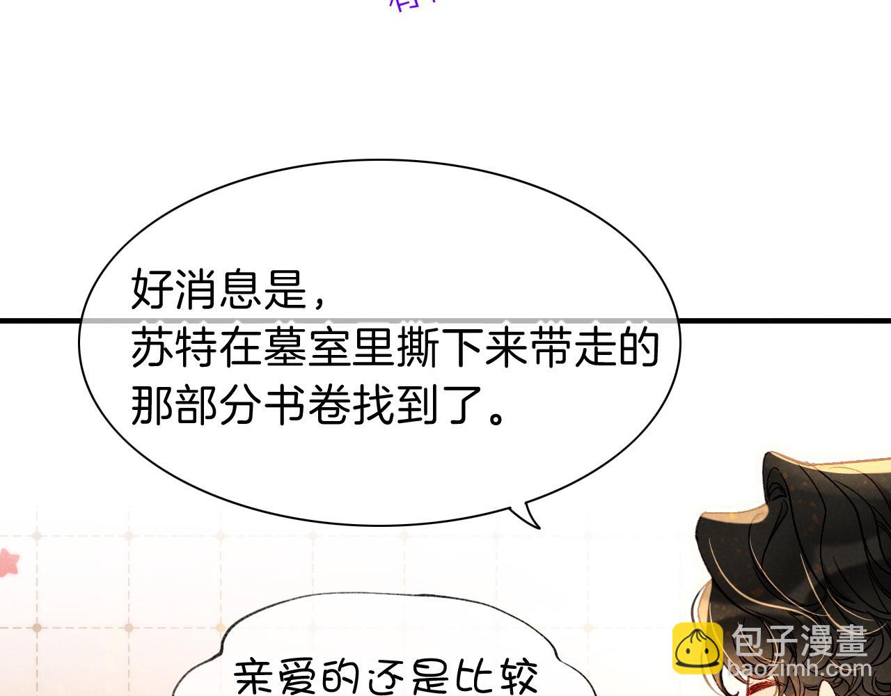 再見，我的國王 - 第36話 國王的脆弱(1/4) - 3