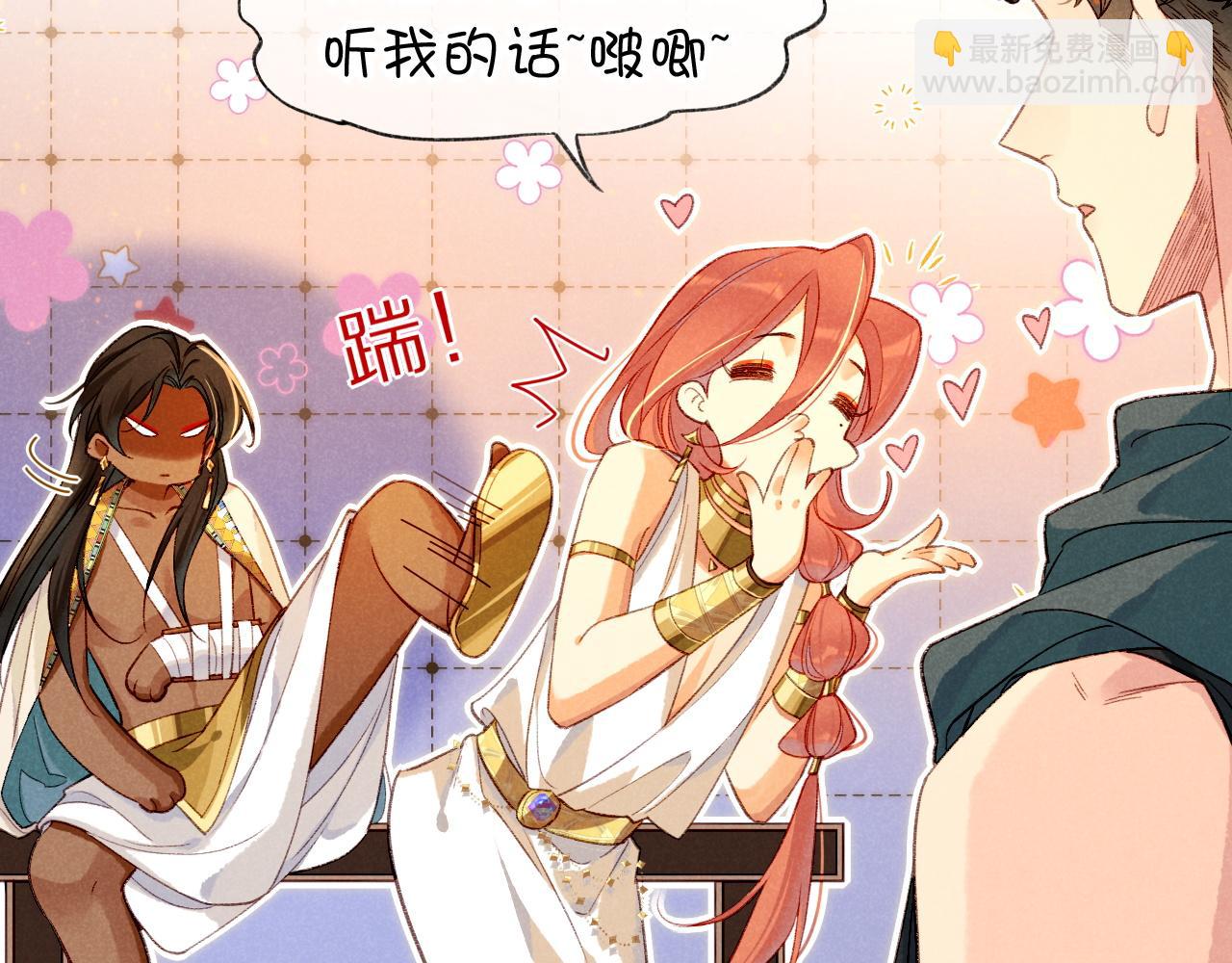 再見，我的國王 - 第36話 國王的脆弱(1/4) - 4