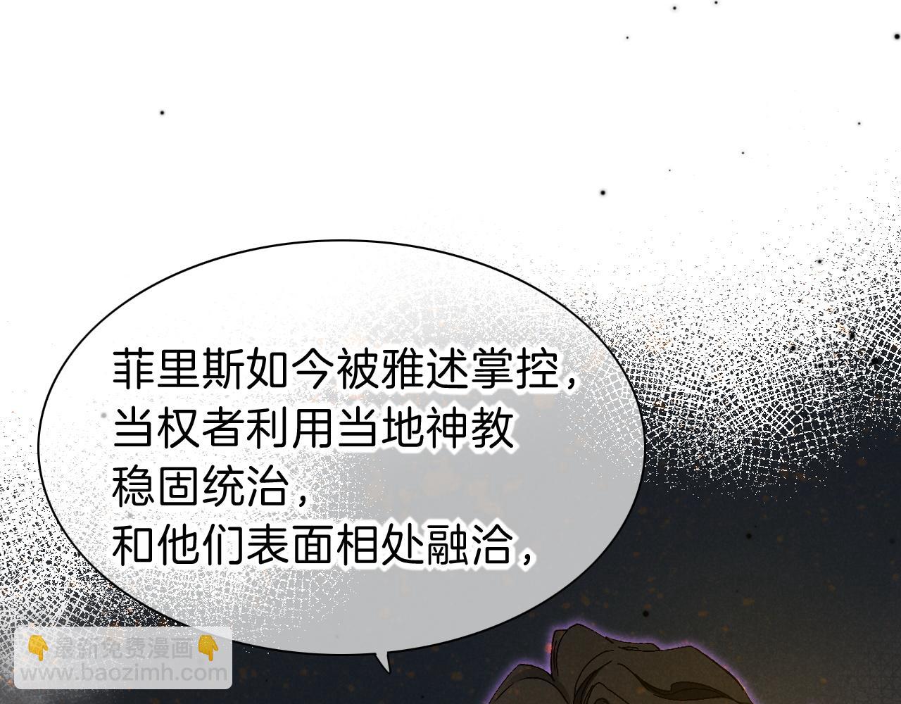 再見，我的國王 - 第36話 國王的脆弱(1/4) - 8
