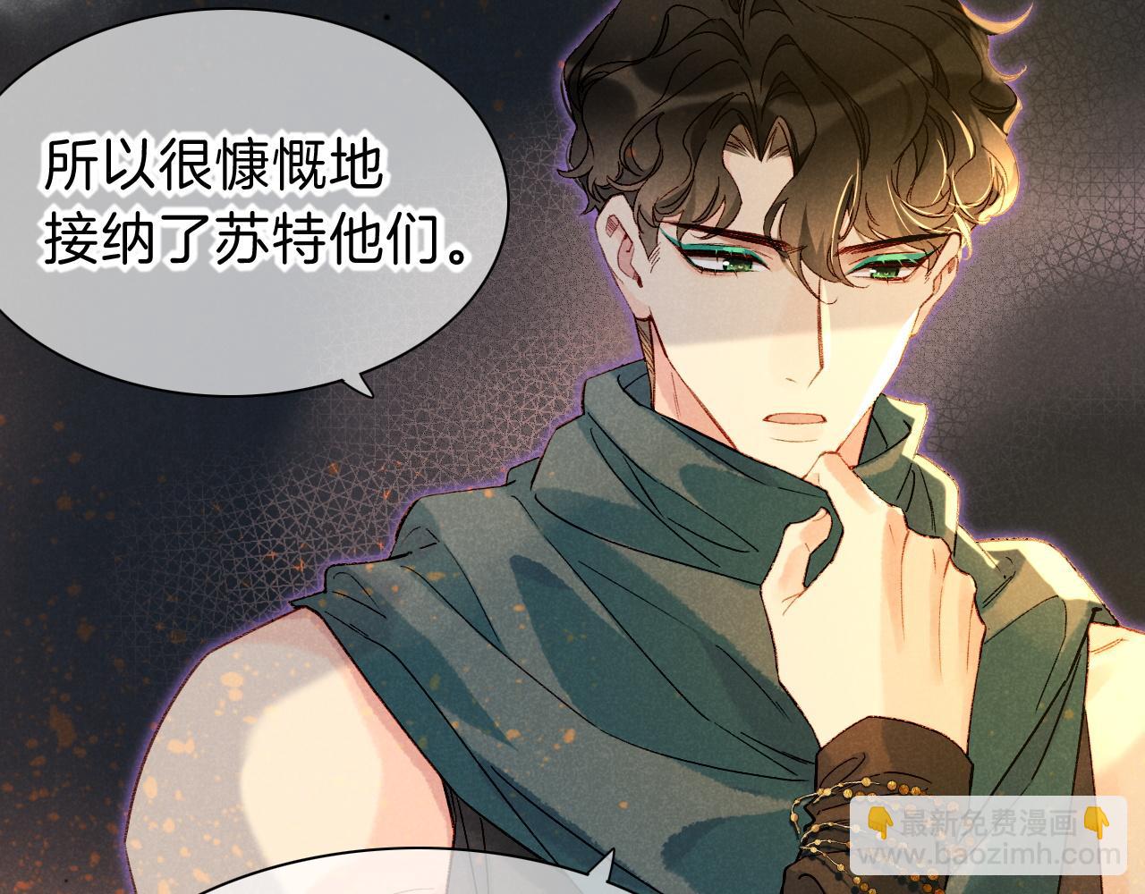 再見，我的國王 - 第36話 國王的脆弱(1/4) - 1