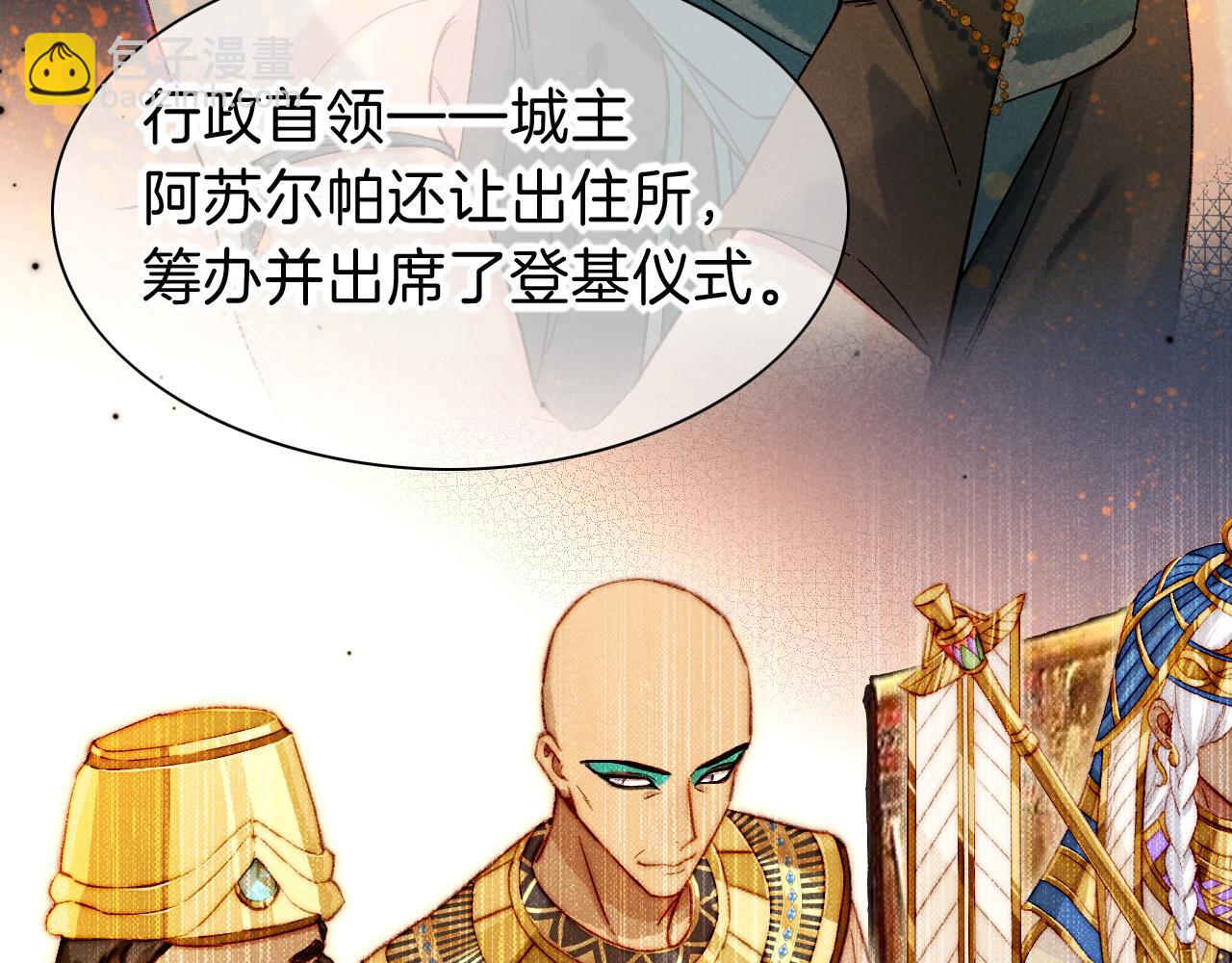 再見，我的國王 - 第36話 國王的脆弱(1/4) - 2