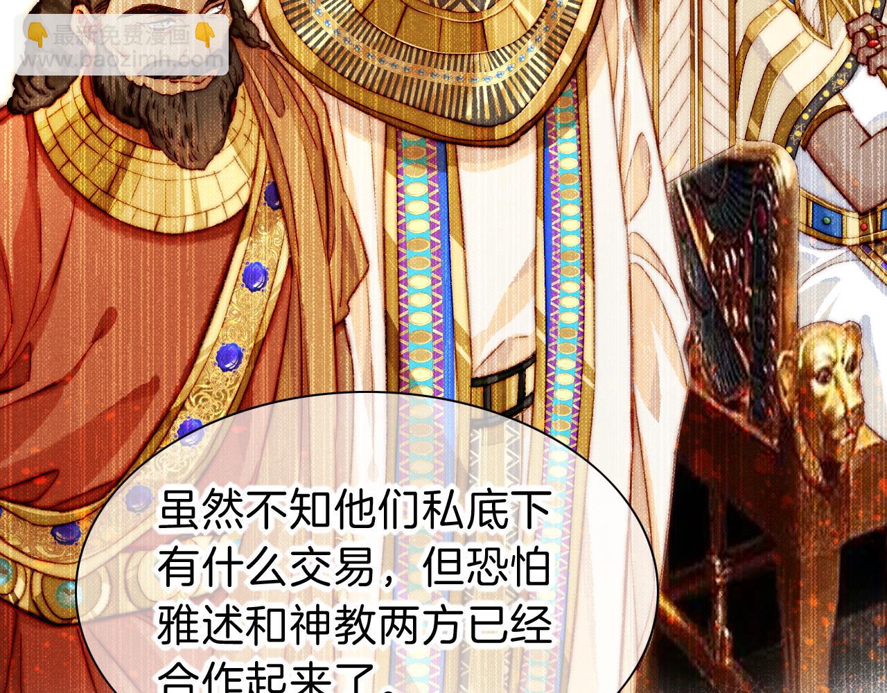 再見，我的國王 - 第36話 國王的脆弱(1/4) - 3